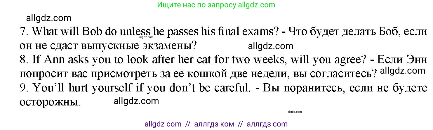 Английский язык (english), 7 класс Грамматический тренажёр, автор: Тимофеева Светлана Леонидовна, издательство Просвещение, Москва, 2023, красного цвета, страница 63, номер 10, Решение 1 (2023-2027) (продолжение 2)