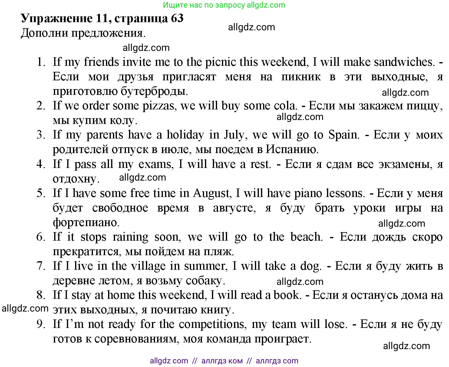 Английский язык (english), 7 класс Грамматический тренажёр, автор: Тимофеева Светлана Леонидовна, издательство Просвещение, Москва, 2023, красного цвета, страница 64, номер 11, Решение 1 (2023-2027)