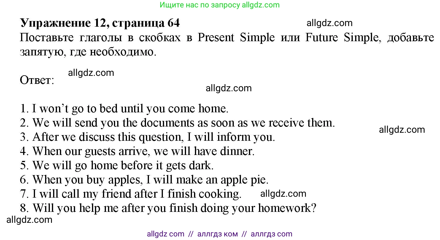 Английский язык (english), 7 класс Грамматический тренажёр, автор: Тимофеева Светлана Леонидовна, издательство Просвещение, Москва, 2023, красного цвета, страница 64, номер 12, Решение 1 (2023-2027)