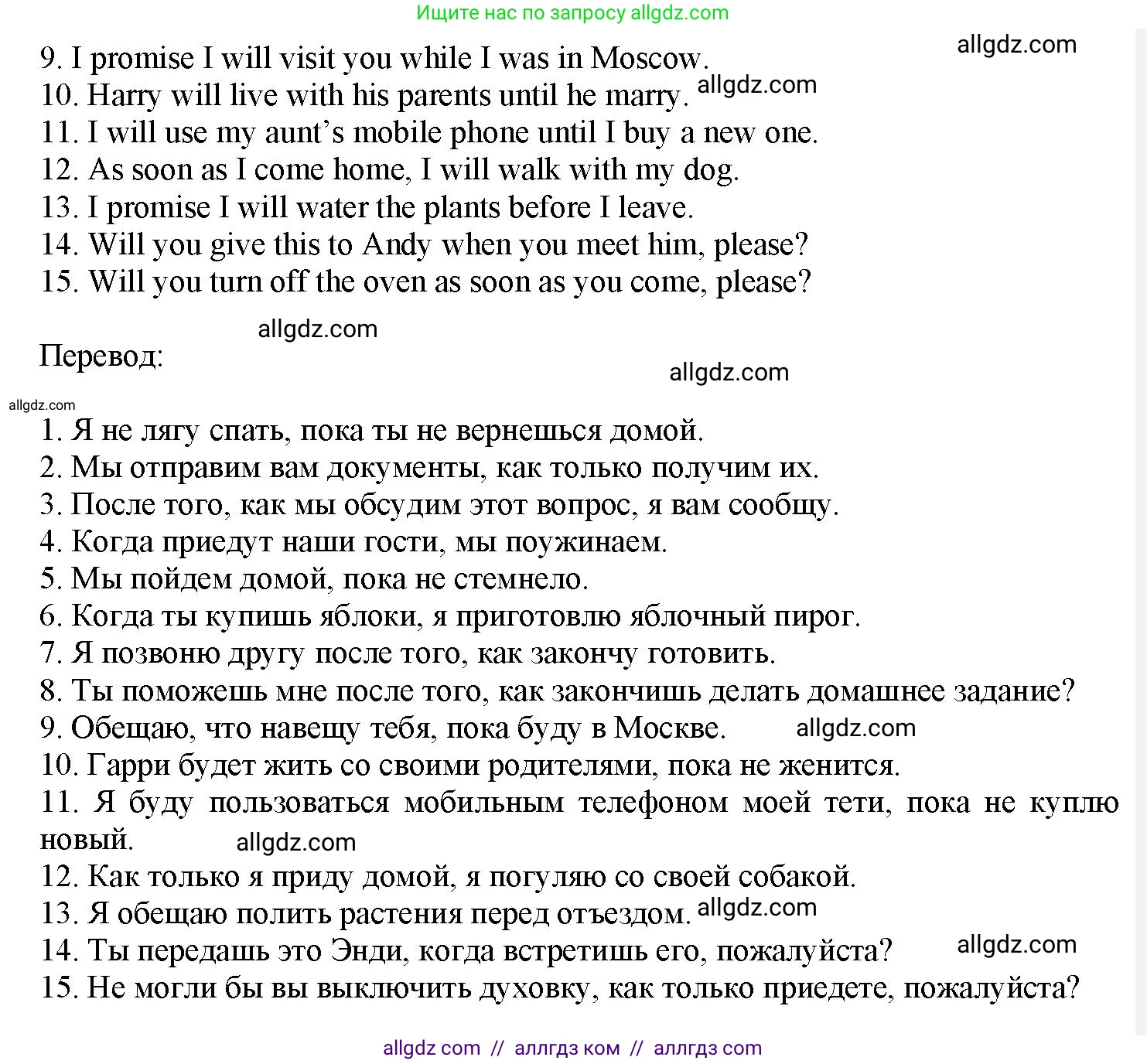 Английский язык (english), 7 класс Грамматический тренажёр, автор: Тимофеева Светлана Леонидовна, издательство Просвещение, Москва, 2023, красного цвета, страница 64, номер 12, Решение 1 (2023-2027) (продолжение 2)