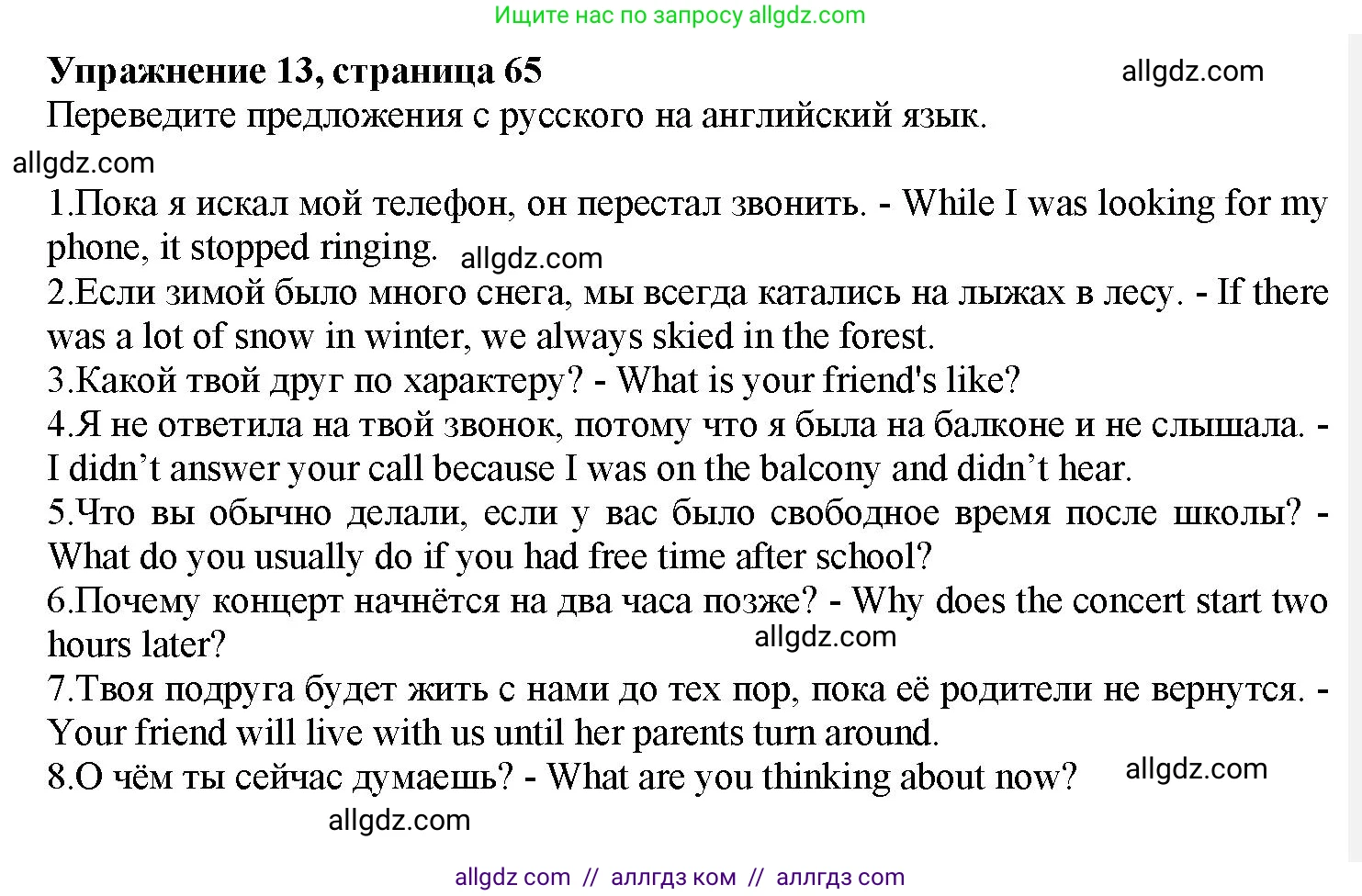 Английский язык (english), 7 класс Грамматический тренажёр, автор: Тимофеева Светлана Леонидовна, издательство Просвещение, Москва, 2023, красного цвета, страница 65, номер 13, Решение 1 (2023-2027)