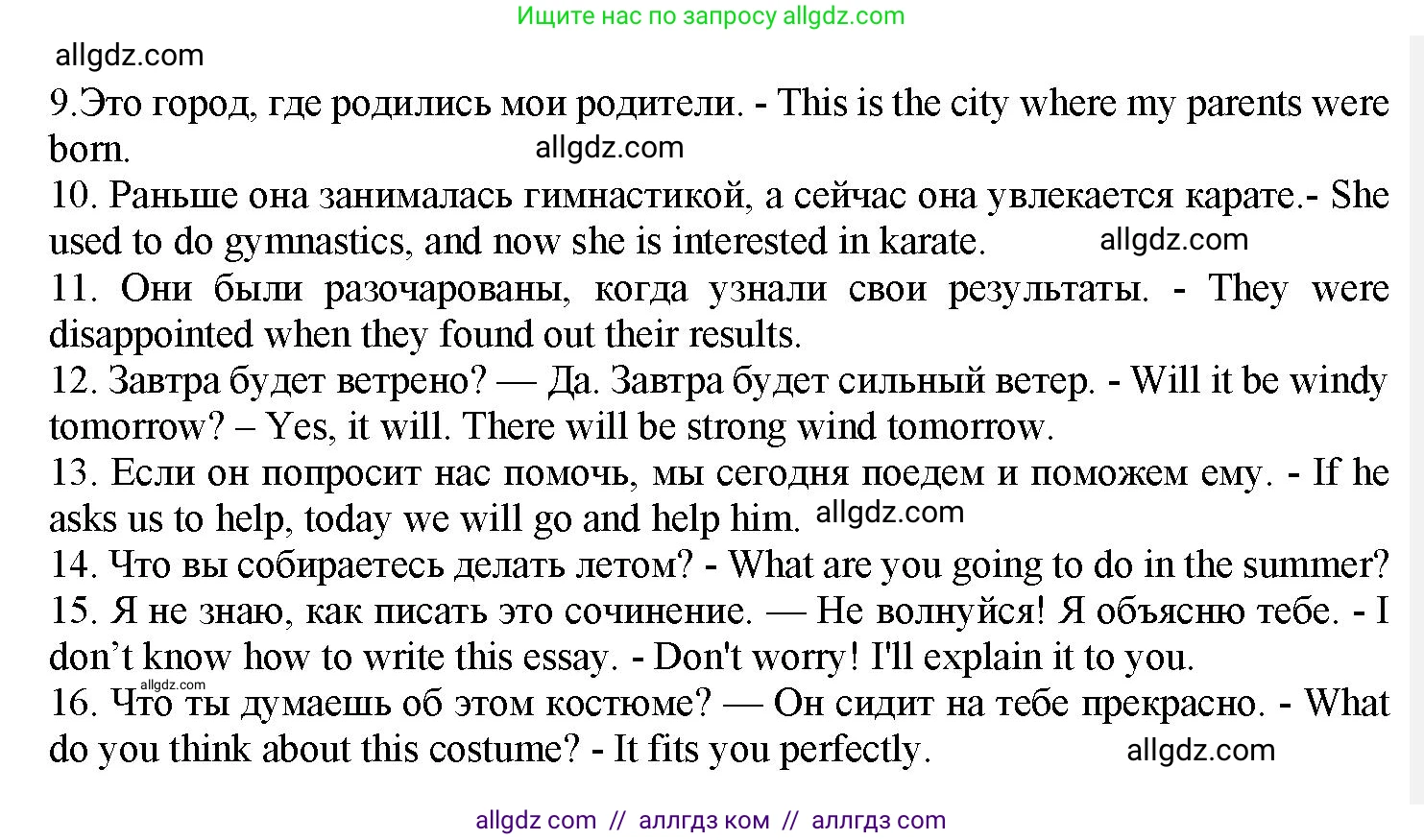 Английский язык (english), 7 класс Грамматический тренажёр, автор: Тимофеева Светлана Леонидовна, издательство Просвещение, Москва, 2023, красного цвета, страница 65, номер 13, Решение 1 (2023-2027) (продолжение 2)
