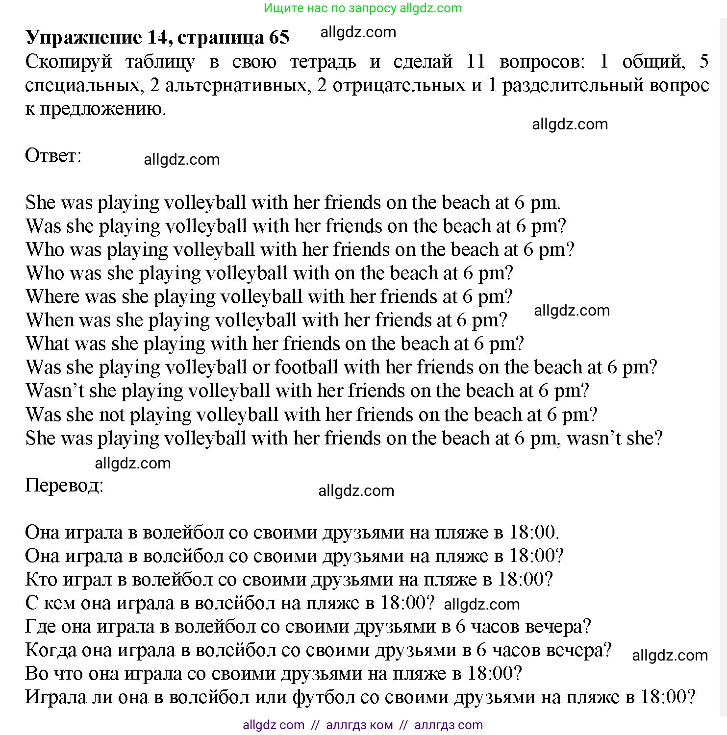 Английский язык (english), 7 класс Грамматический тренажёр, автор: Тимофеева Светлана Леонидовна, издательство Просвещение, Москва, 2023, красного цвета, страница 65, номер 14, Решение 1 (2023-2027)