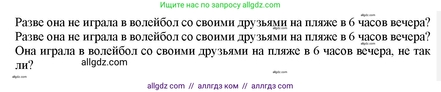 Английский язык (english), 7 класс Грамматический тренажёр, автор: Тимофеева Светлана Леонидовна, издательство Просвещение, Москва, 2023, красного цвета, страница 65, номер 14, Решение 1 (2023-2027) (продолжение 2)