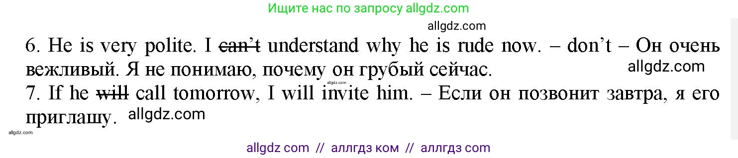 Английский язык (english), 7 класс Грамматический тренажёр, автор: Тимофеева Светлана Леонидовна, издательство Просвещение, Москва, 2023, красного цвета, страница 66, номер 16, Решение 1 (2023-2027) (продолжение 2)