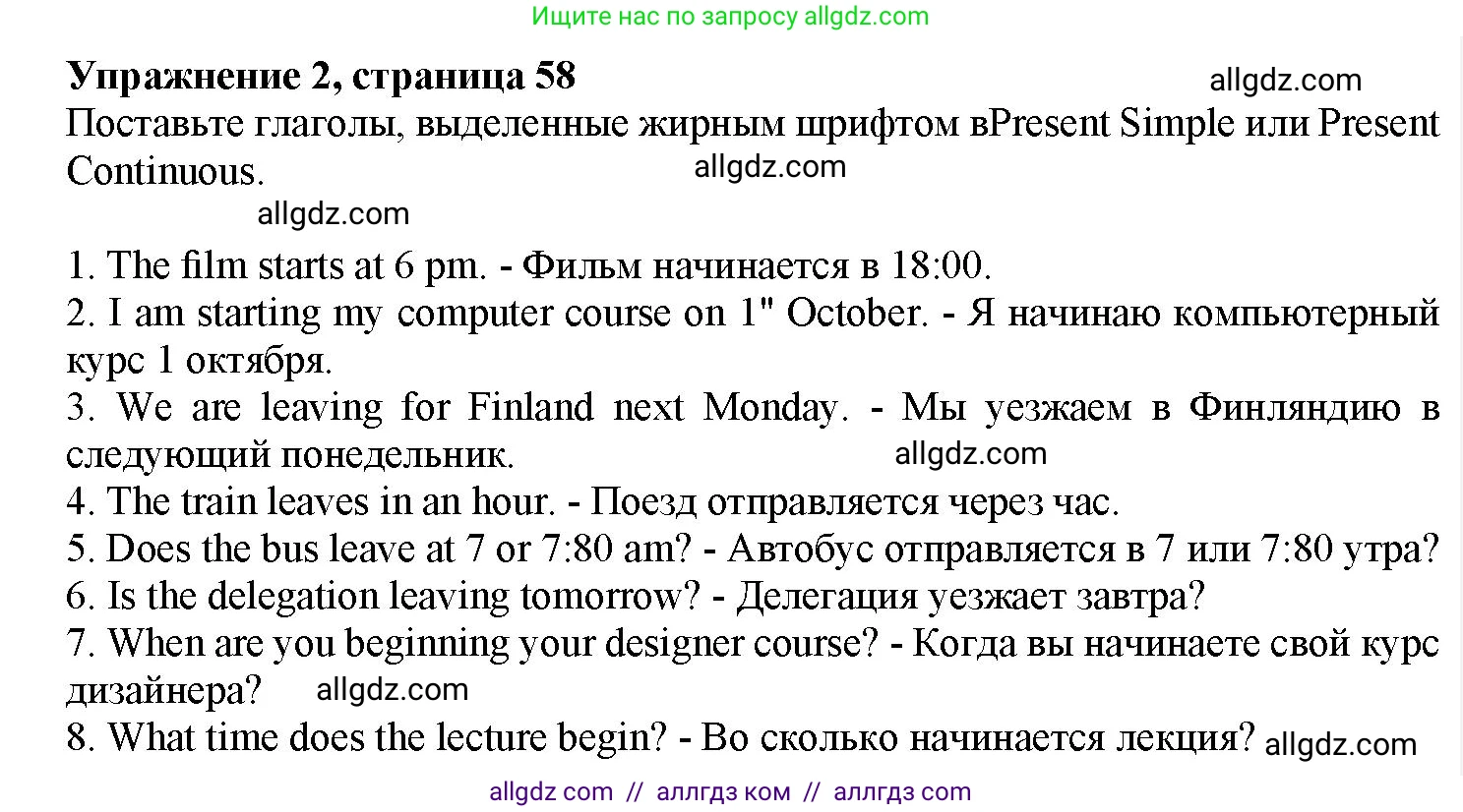 Английский язык (english), 7 класс Грамматический тренажёр, автор: Тимофеева Светлана Леонидовна, издательство Просвещение, Москва, 2023, красного цвета, страница 58, номер 2, Решение 1 (2023-2027)