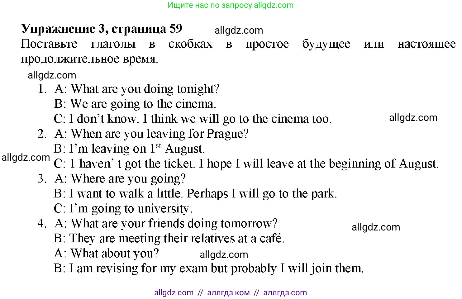 Английский язык (english), 7 класс Грамматический тренажёр, автор: Тимофеева Светлана Леонидовна, издательство Просвещение, Москва, 2023, красного цвета, страница 59, номер 3, Решение 1 (2023-2027)