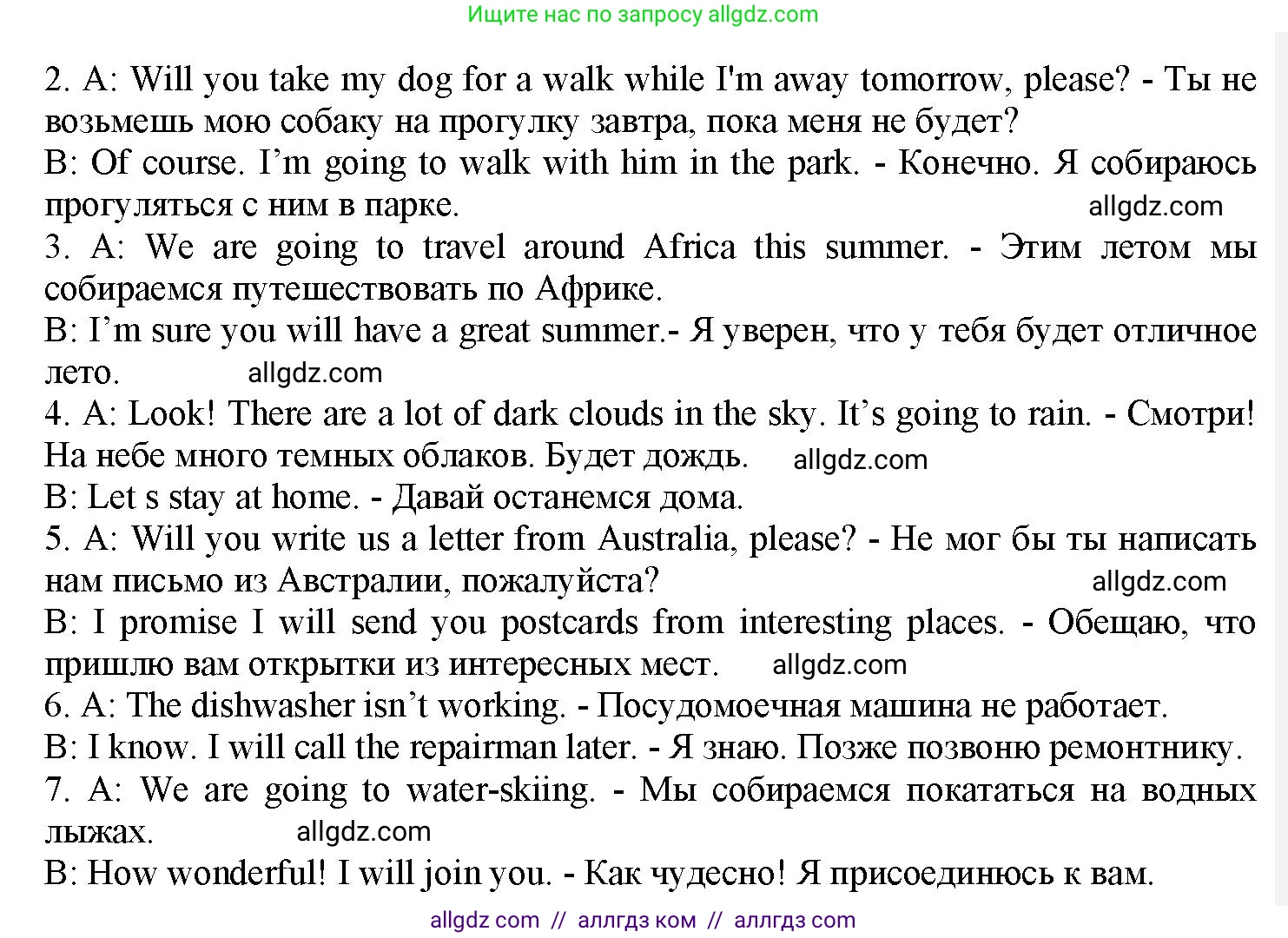 Английский язык (english), 7 класс Грамматический тренажёр, автор: Тимофеева Светлана Леонидовна, издательство Просвещение, Москва, 2023, красного цвета, страница 59, номер 4, Решение 1 (2023-2027) (продолжение 2)