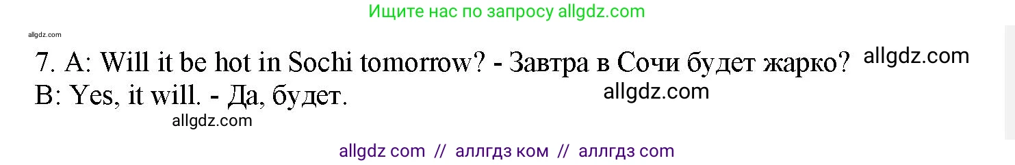 Английский язык (english), 7 класс Грамматический тренажёр, автор: Тимофеева Светлана Леонидовна, издательство Просвещение, Москва, 2023, красного цвета, страница 59, номер 5, Решение 1 (2023-2027) (продолжение 2)