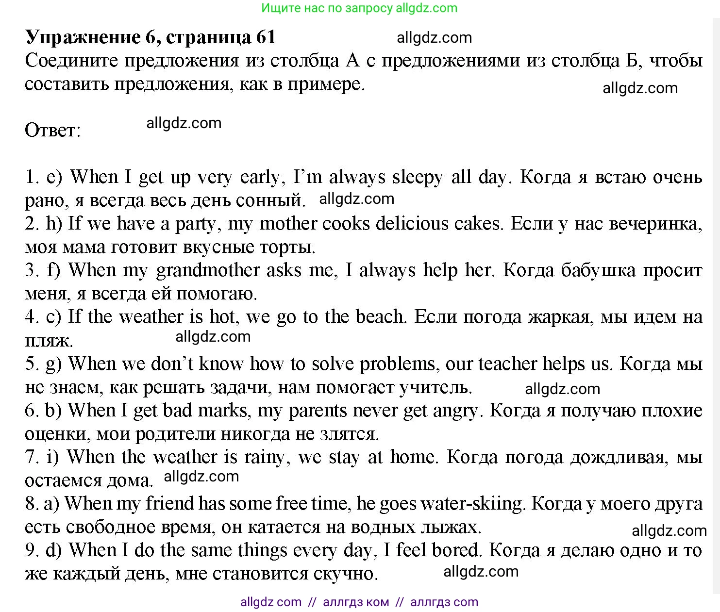 Английский язык (english), 7 класс Грамматический тренажёр, автор: Тимофеева Светлана Леонидовна, издательство Просвещение, Москва, 2023, красного цвета, страница 61, номер 6, Решение 1 (2023-2027)