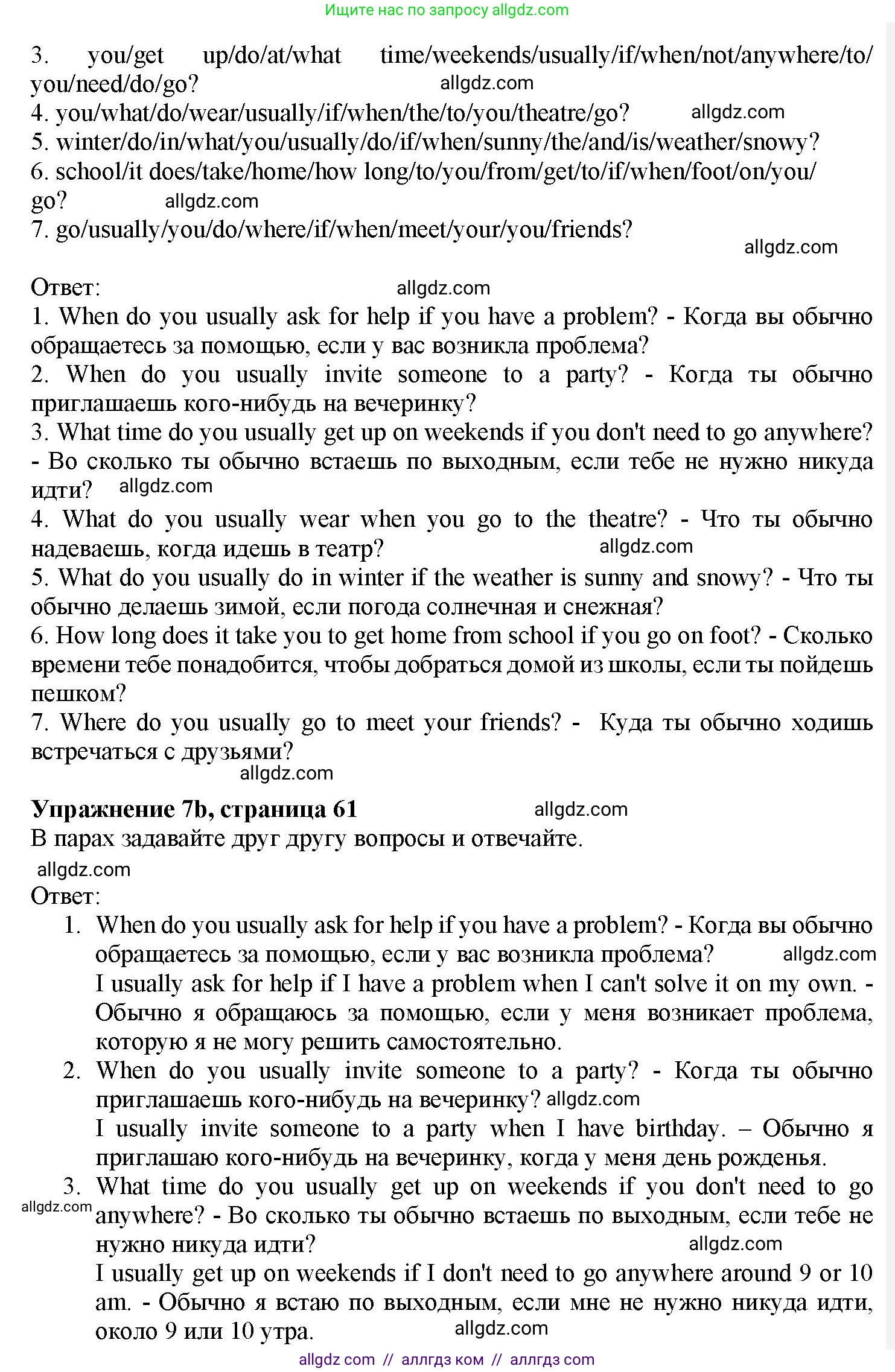 Английский язык (english), 7 класс Грамматический тренажёр, автор: Тимофеева Светлана Леонидовна, издательство Просвещение, Москва, 2023, красного цвета, страница 61, номер 7, Решение 1 (2023-2027) (продолжение 2)