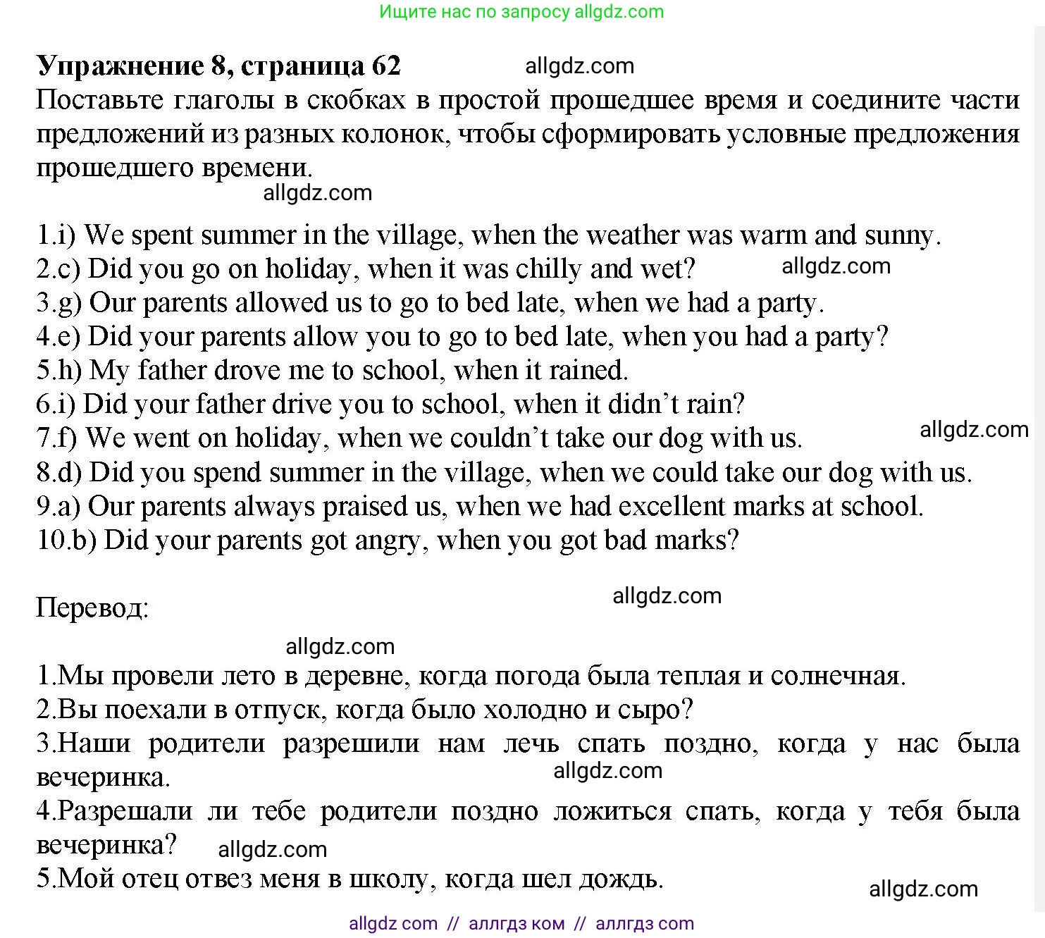 Английский язык (english), 7 класс Грамматический тренажёр, автор: Тимофеева Светлана Леонидовна, издательство Просвещение, Москва, 2023, красного цвета, страница 62, номер 8, Решение 1 (2023-2027)