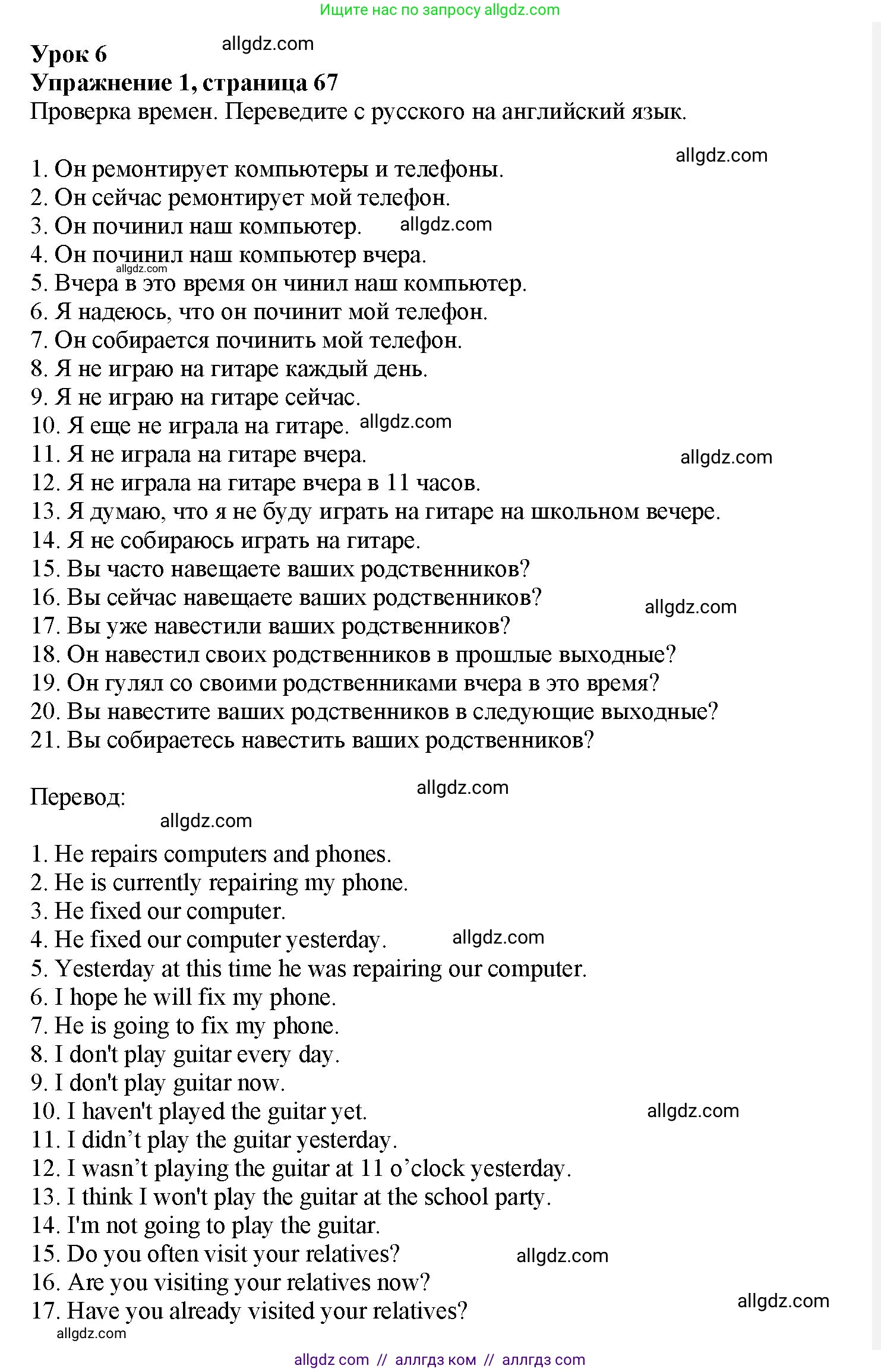 Английский язык (english), 7 класс Грамматический тренажёр, автор: Тимофеева Светлана Леонидовна, издательство Просвещение, Москва, 2023, красного цвета, страница 67, номер 1, Решение 1 (2023-2027)