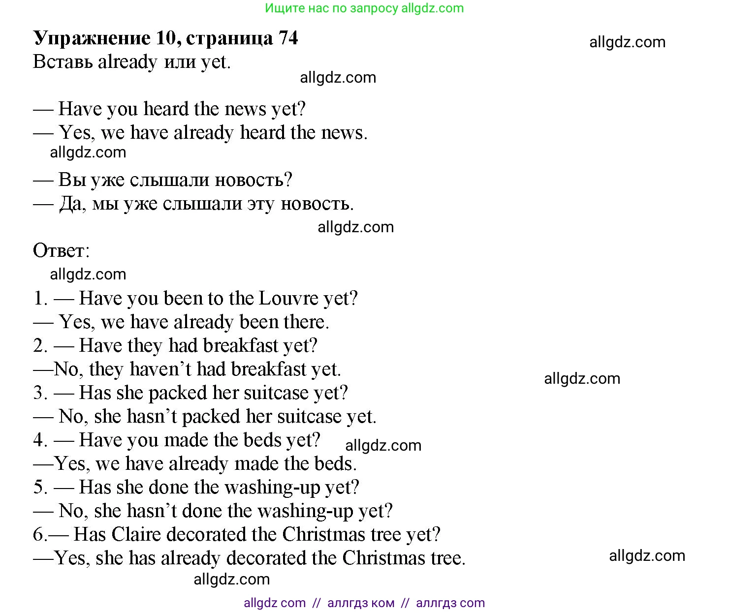 Английский язык (english), 7 класс Грамматический тренажёр, автор: Тимофеева Светлана Леонидовна, издательство Просвещение, Москва, 2023, красного цвета, страница 74, номер 10, Решение 1 (2023-2027)