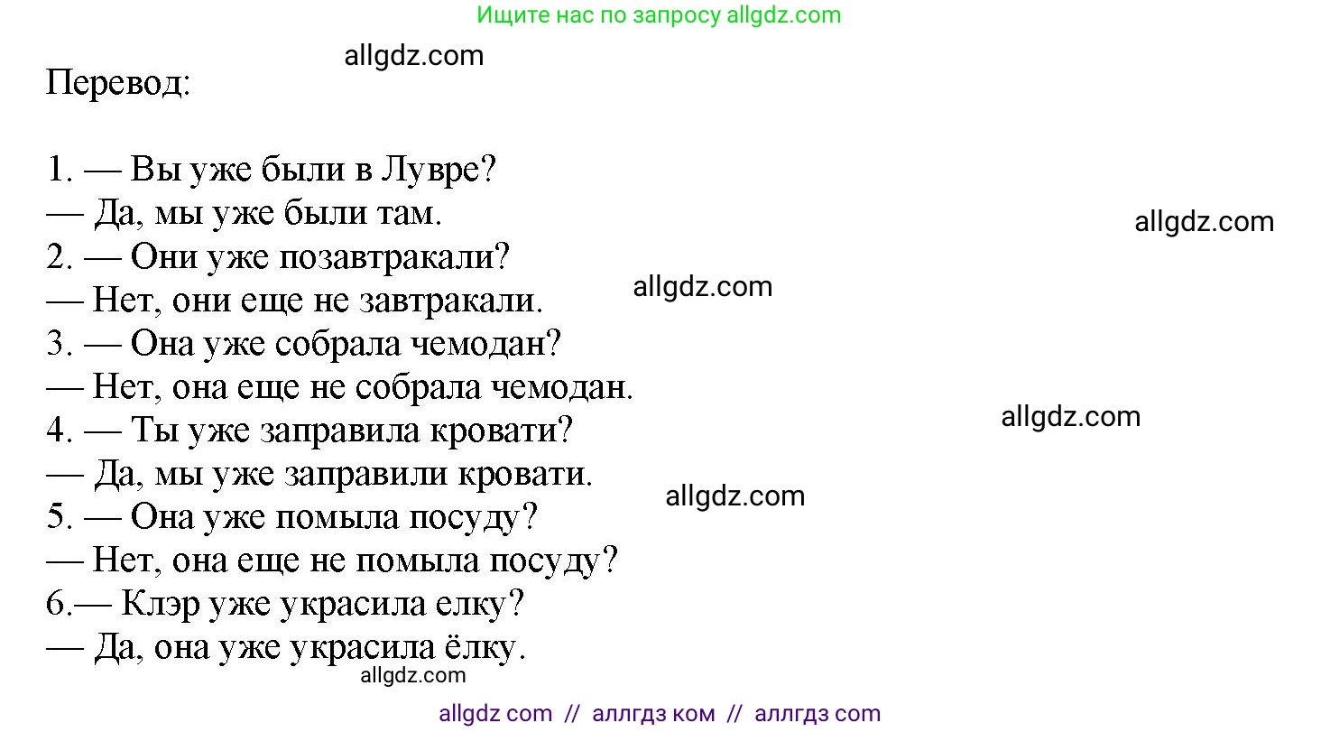 Английский язык (english), 7 класс Грамматический тренажёр, автор: Тимофеева Светлана Леонидовна, издательство Просвещение, Москва, 2023, красного цвета, страница 74, номер 10, Решение 1 (2023-2027) (продолжение 2)