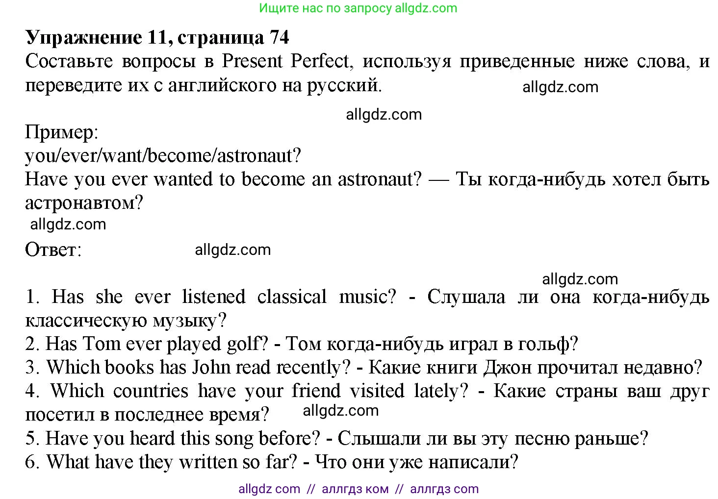 Английский язык (english), 7 класс Грамматический тренажёр, автор: Тимофеева Светлана Леонидовна, издательство Просвещение, Москва, 2023, красного цвета, страница 74, номер 11, Решение 1 (2023-2027)