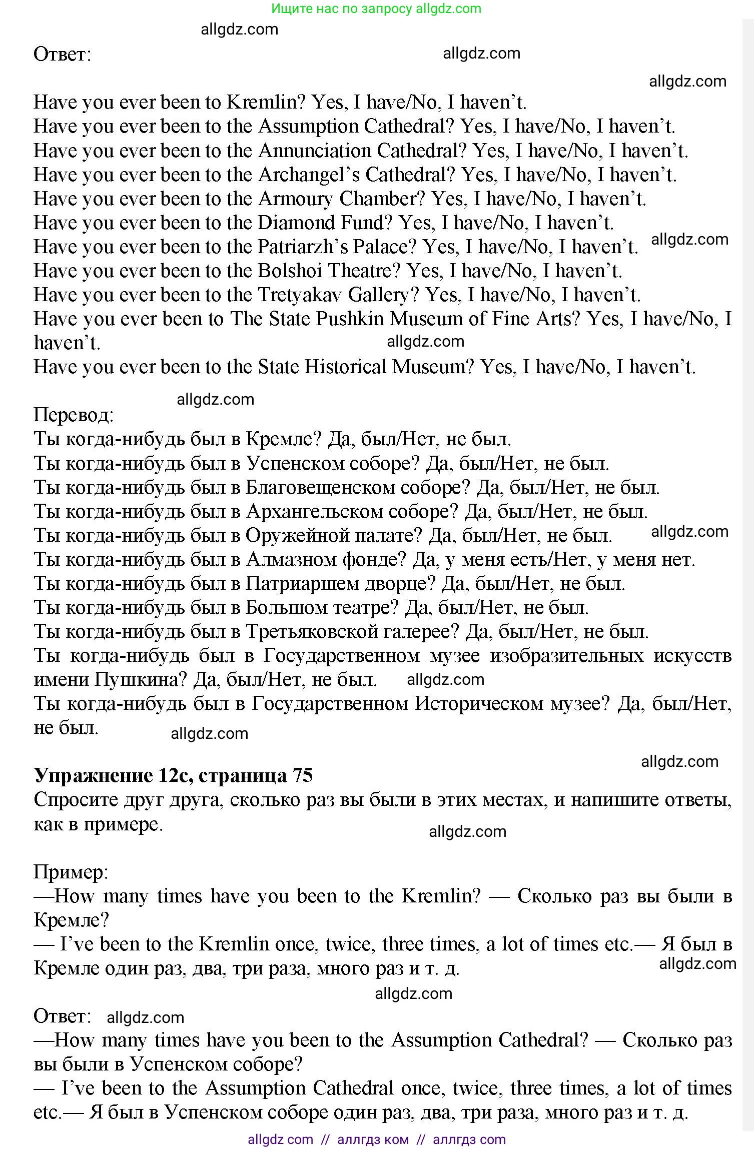 Английский язык (english), 7 класс Грамматический тренажёр, автор: Тимофеева Светлана Леонидовна, издательство Просвещение, Москва, 2023, красного цвета, страница 74, номер 12, Решение 1 (2023-2027) (продолжение 3)