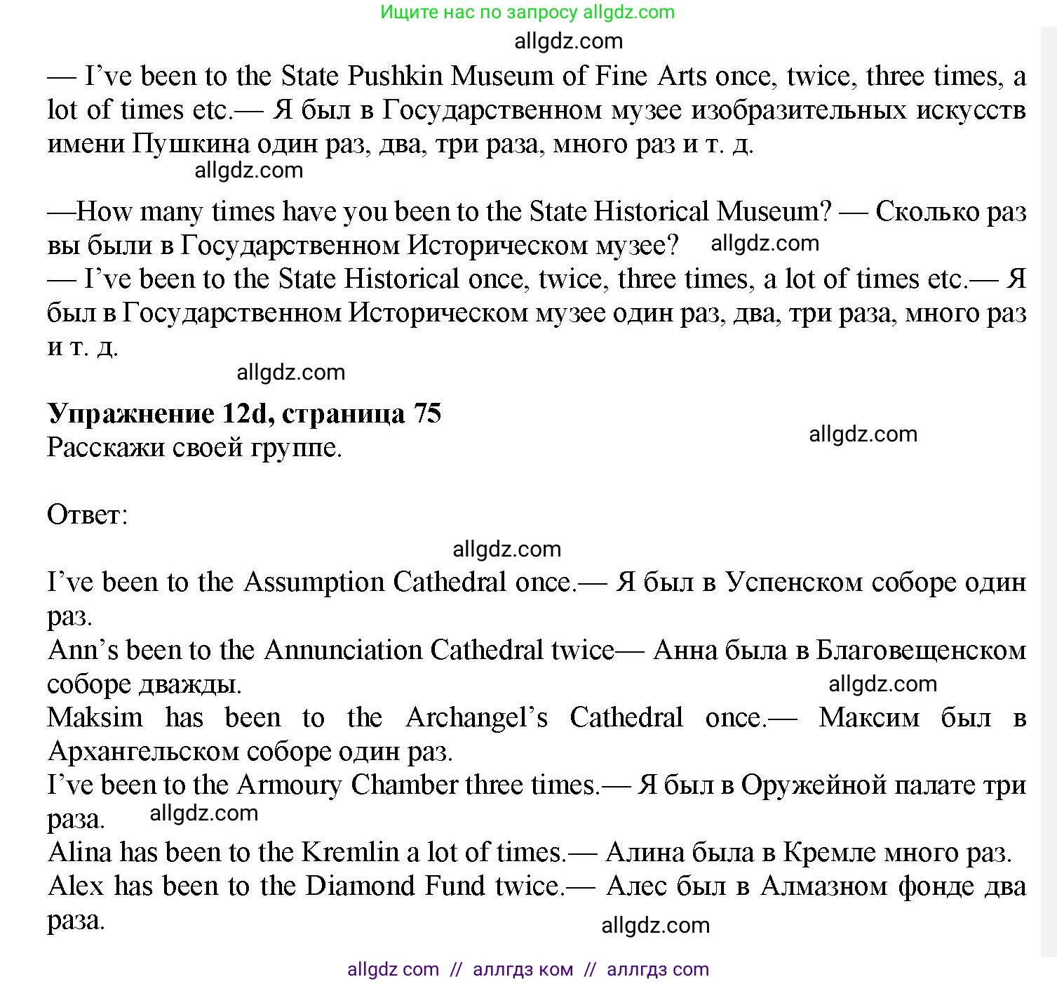 Английский язык (english), 7 класс Грамматический тренажёр, автор: Тимофеева Светлана Леонидовна, издательство Просвещение, Москва, 2023, красного цвета, страница 74, номер 12, Решение 1 (2023-2027) (продолжение 5)