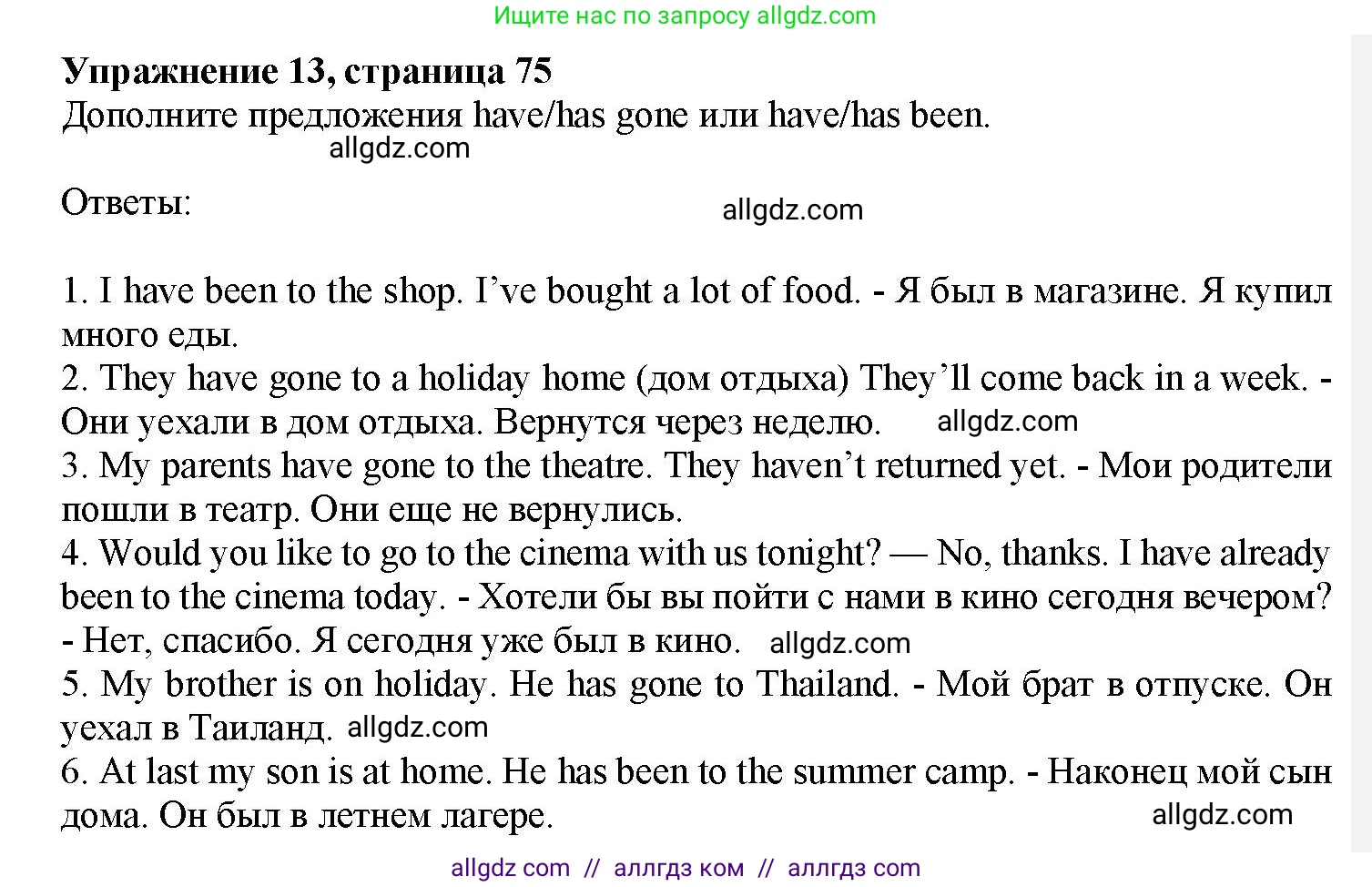 Английский язык (english), 7 класс Грамматический тренажёр, автор: Тимофеева Светлана Леонидовна, издательство Просвещение, Москва, 2023, красного цвета, страница 75, номер 13, Решение 1 (2023-2027)