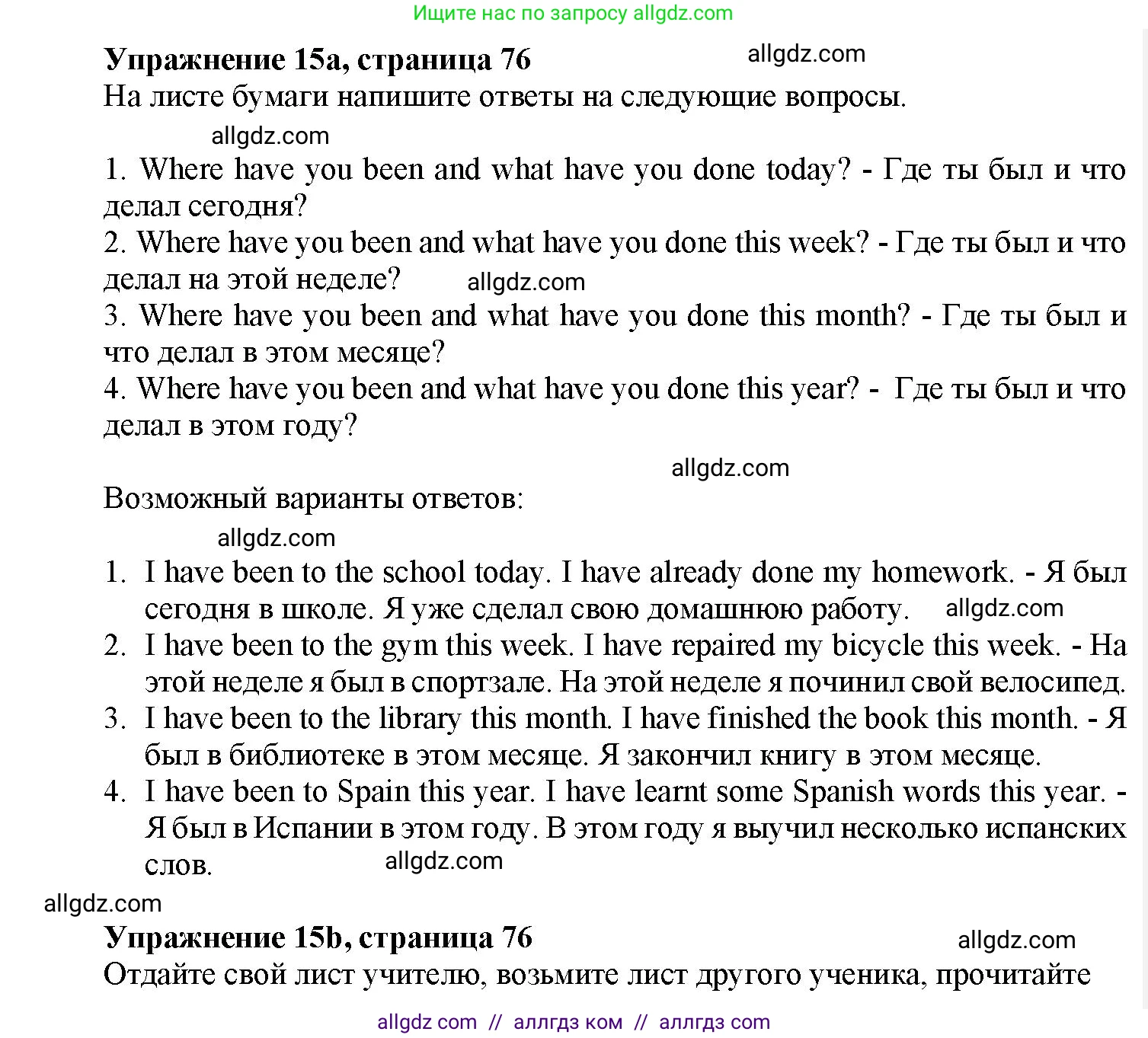 Английский язык (english), 7 класс Грамматический тренажёр, автор: Тимофеева Светлана Леонидовна, издательство Просвещение, Москва, 2023, красного цвета, страница 76, номер 15, Решение 1 (2023-2027)