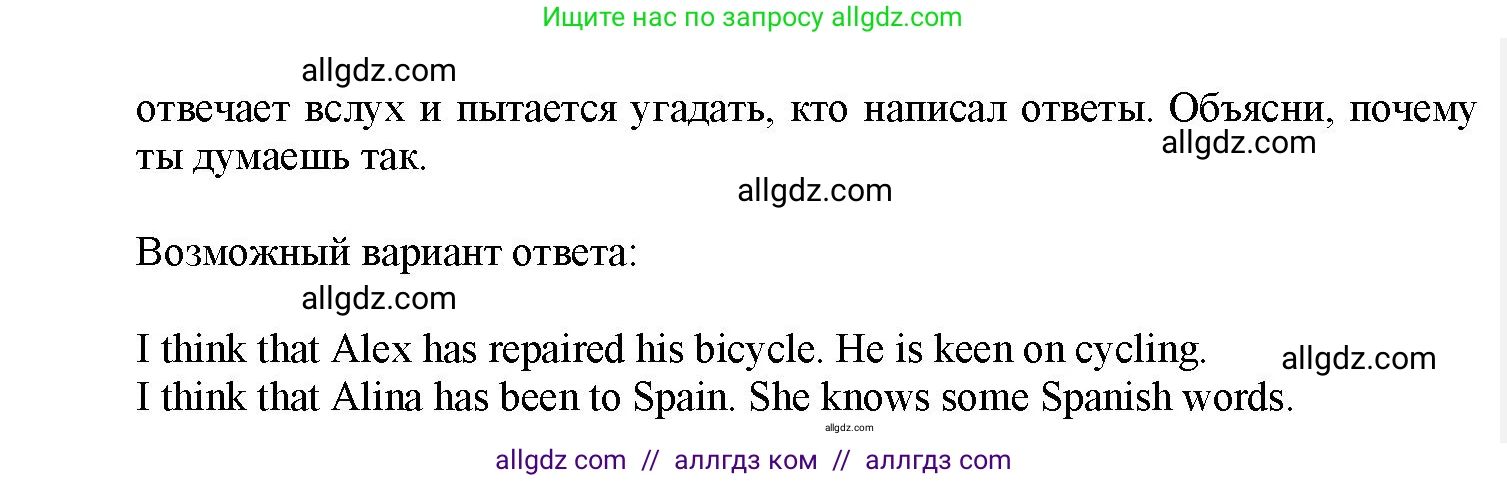 Английский язык (english), 7 класс Грамматический тренажёр, автор: Тимофеева Светлана Леонидовна, издательство Просвещение, Москва, 2023, красного цвета, страница 76, номер 15, Решение 1 (2023-2027) (продолжение 2)