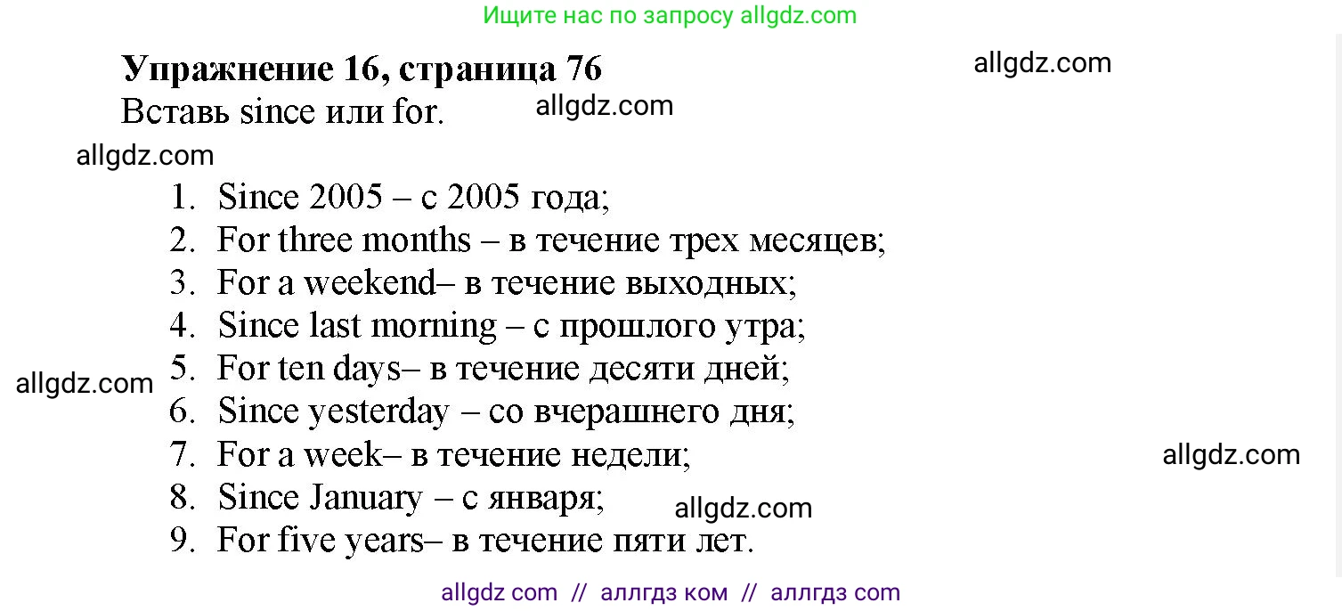 Английский язык (english), 7 класс Грамматический тренажёр, автор: Тимофеева Светлана Леонидовна, издательство Просвещение, Москва, 2023, красного цвета, страница 78, номер 16, Решение 1 (2023-2027)