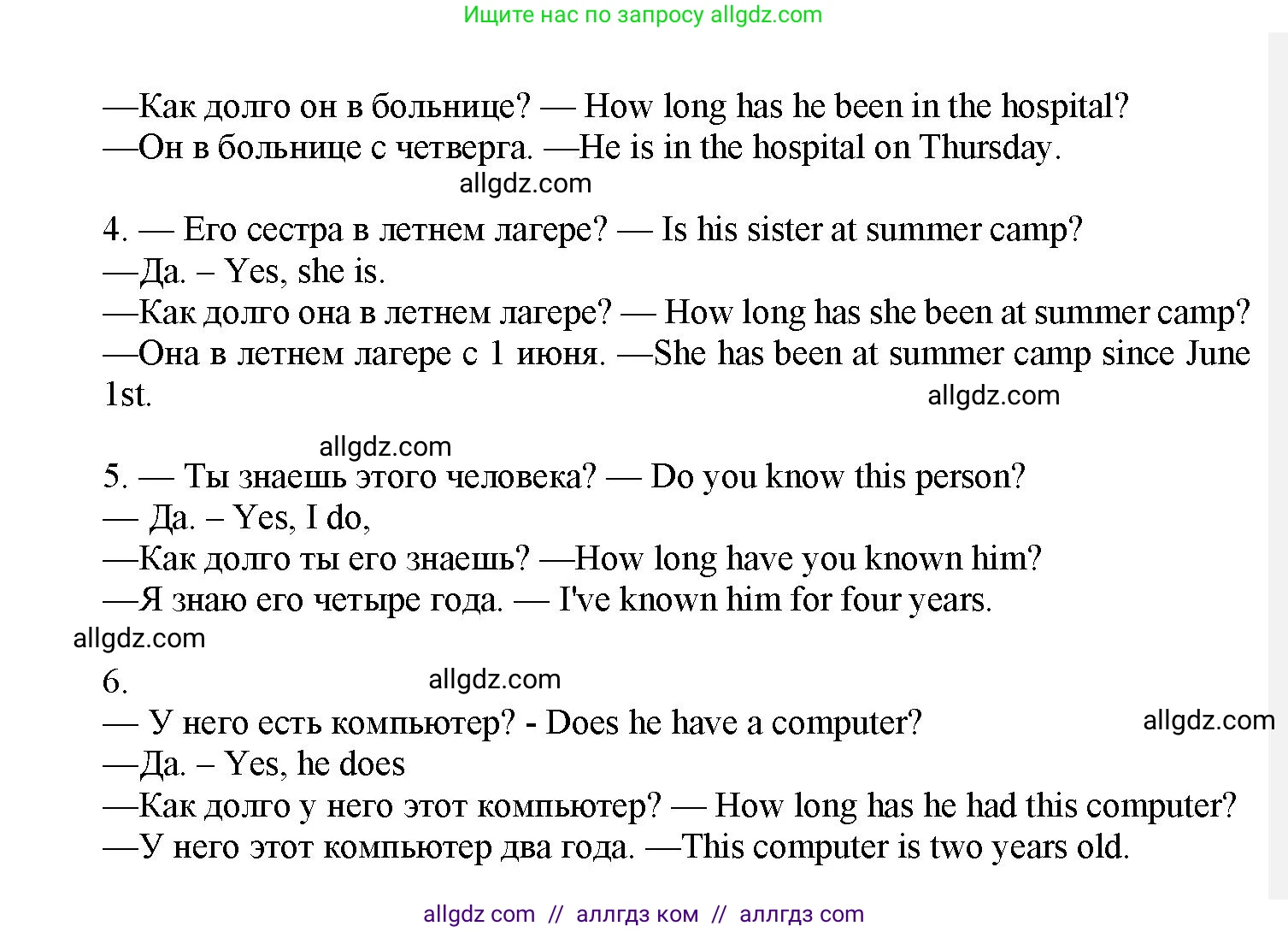 Английский язык (english), 7 класс Грамматический тренажёр, автор: Тимофеева Светлана Леонидовна, издательство Просвещение, Москва, 2023, красного цвета, страница 78, номер 17, Решение 1 (2023-2027) (продолжение 2)