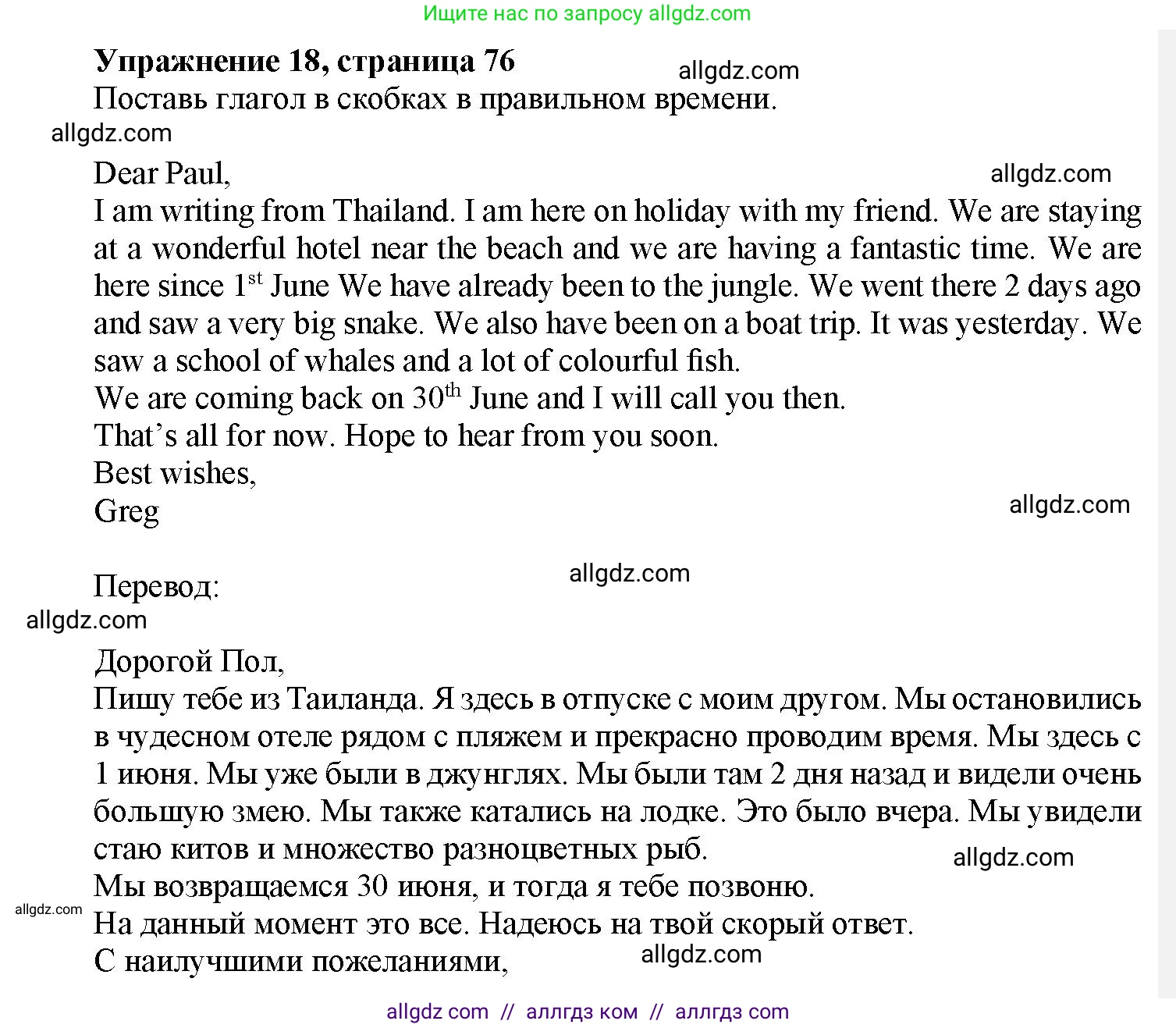 Английский язык (english), 7 класс Грамматический тренажёр, автор: Тимофеева Светлана Леонидовна, издательство Просвещение, Москва, 2023, красного цвета, страница 78, номер 18, Решение 1 (2023-2027)