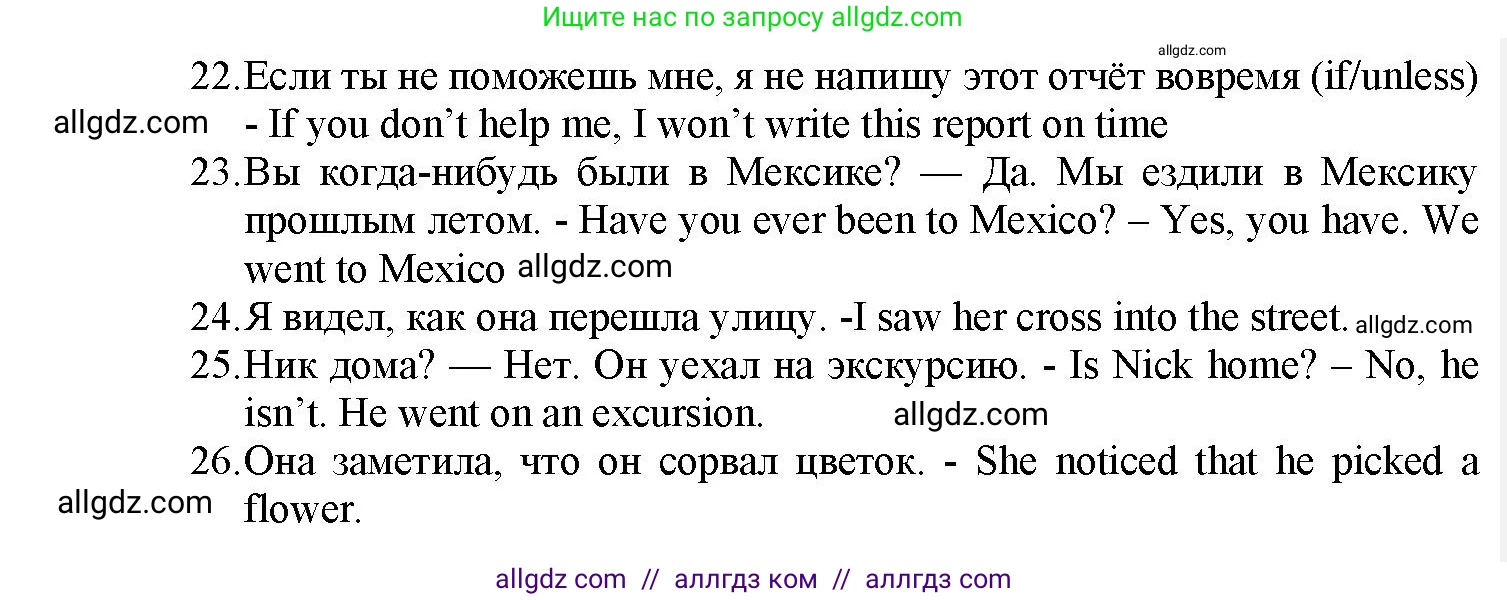 Английский язык (english), 7 класс Грамматический тренажёр, автор: Тимофеева Светлана Леонидовна, издательство Просвещение, Москва, 2023, красного цвета, страница 79, номер 19, Решение 1 (2023-2027) (продолжение 2)