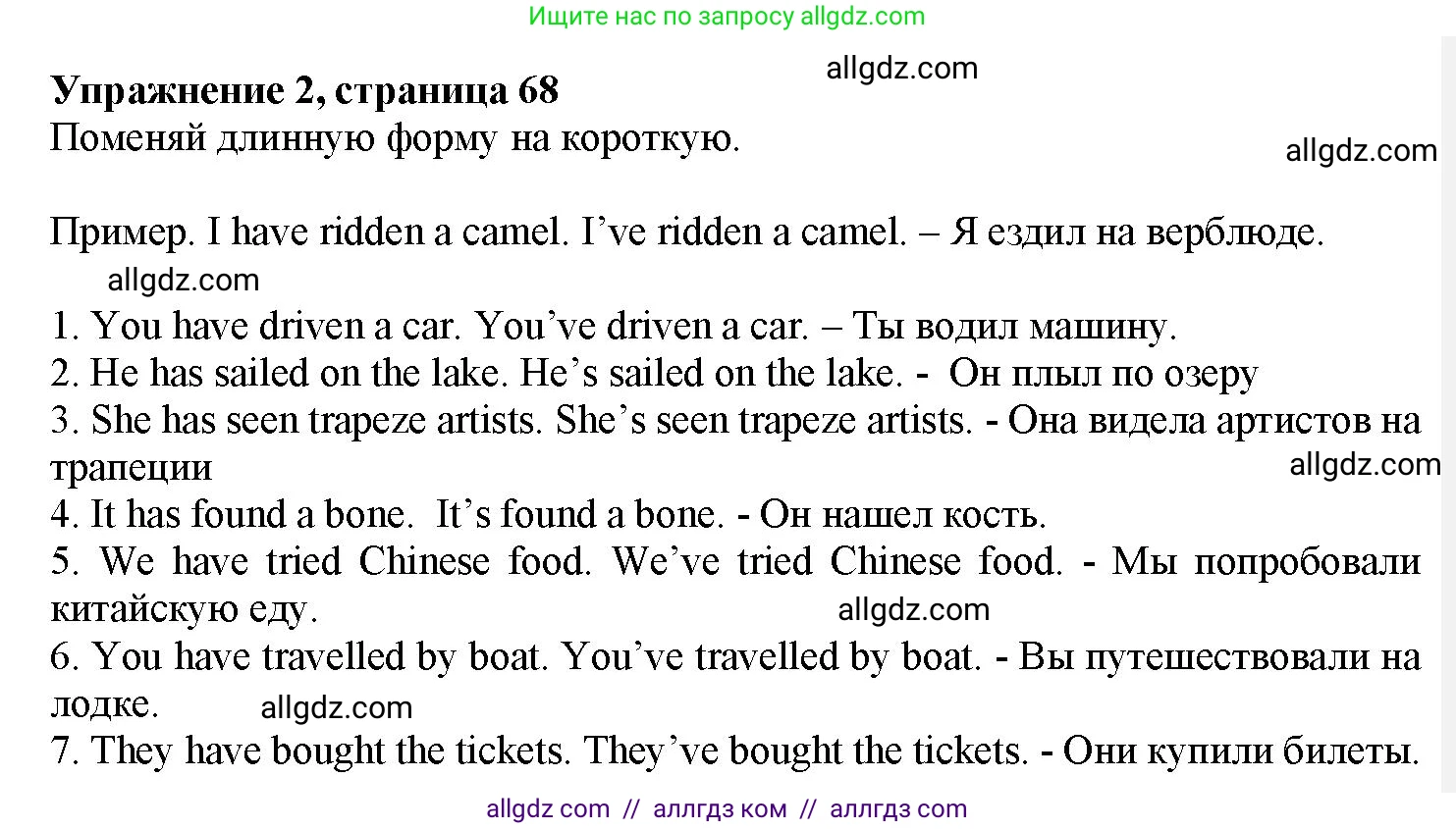 Английский язык (english), 7 класс Грамматический тренажёр, автор: Тимофеева Светлана Леонидовна, издательство Просвещение, Москва, 2023, красного цвета, страница 68, номер 2, Решение 1 (2023-2027)