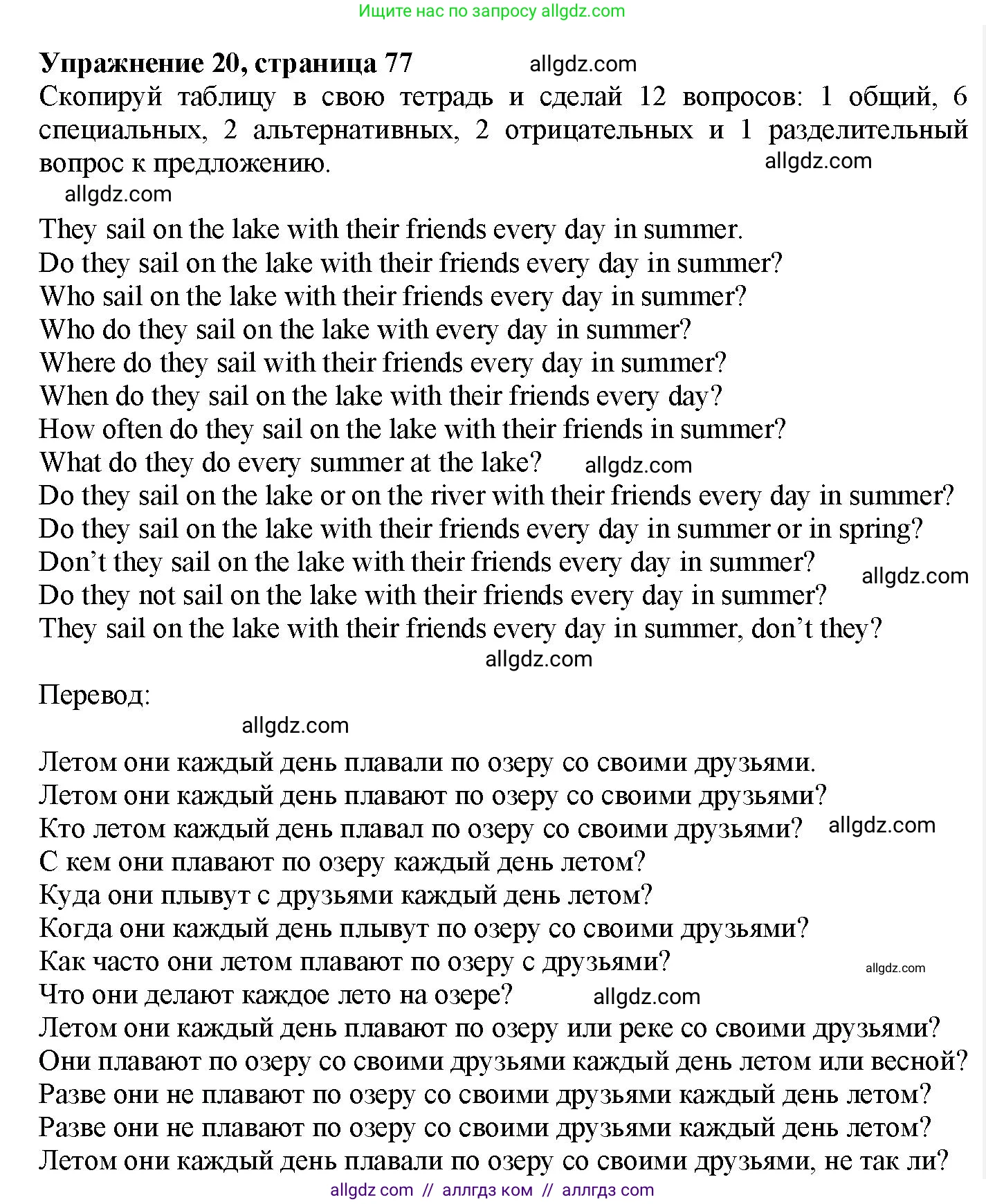 Английский язык (english), 7 класс Грамматический тренажёр, автор: Тимофеева Светлана Леонидовна, издательство Просвещение, Москва, 2023, красного цвета, страница 79, номер 20, Решение 1 (2023-2027)