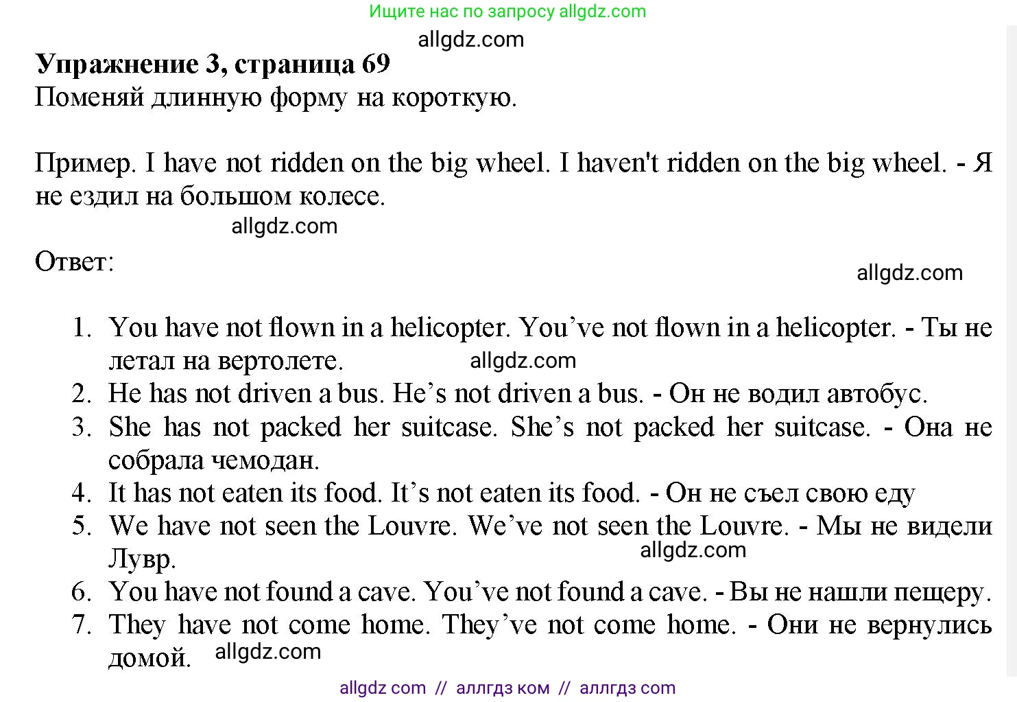 Английский язык (english), 7 класс Грамматический тренажёр, автор: Тимофеева Светлана Леонидовна, издательство Просвещение, Москва, 2023, красного цвета, страница 69, номер 3, Решение 1 (2023-2027)