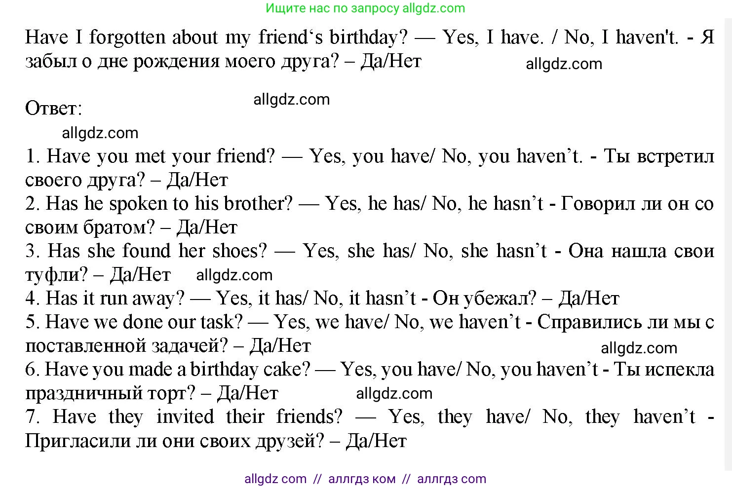 Английский язык (english), 7 класс Грамматический тренажёр, автор: Тимофеева Светлана Леонидовна, издательство Просвещение, Москва, 2023, красного цвета, страница 69, номер 4, Решение 1 (2023-2027) (продолжение 2)