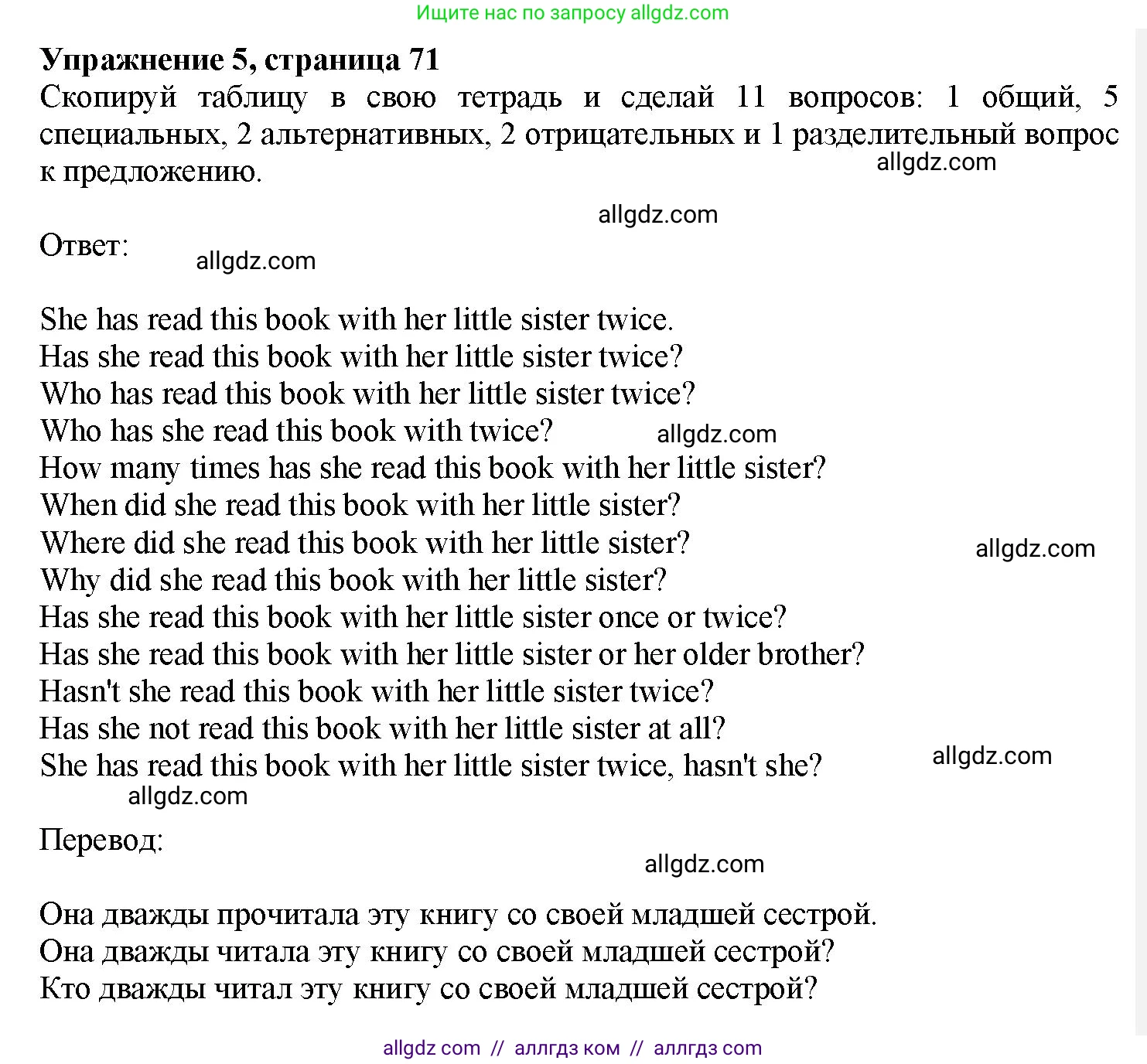 Английский язык (english), 7 класс Грамматический тренажёр, автор: Тимофеева Светлана Леонидовна, издательство Просвещение, Москва, 2023, красного цвета, страница 71, номер 5, Решение 1 (2023-2027)