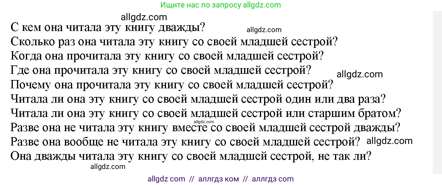 Английский язык (english), 7 класс Грамматический тренажёр, автор: Тимофеева Светлана Леонидовна, издательство Просвещение, Москва, 2023, красного цвета, страница 71, номер 5, Решение 1 (2023-2027) (продолжение 2)