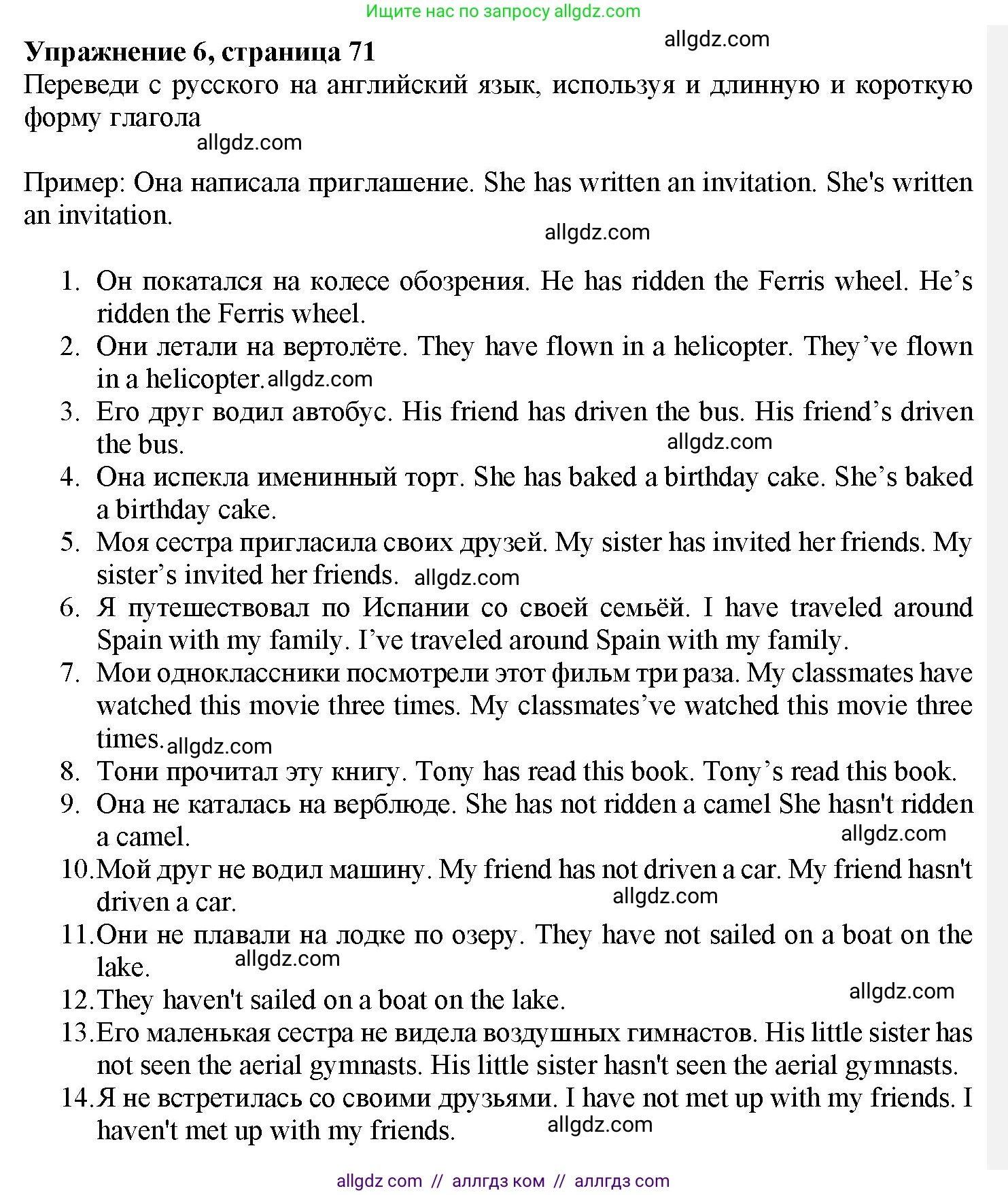 Английский язык (english), 7 класс Грамматический тренажёр, автор: Тимофеева Светлана Леонидовна, издательство Просвещение, Москва, 2023, красного цвета, страница 71, номер 6, Решение 1 (2023-2027)