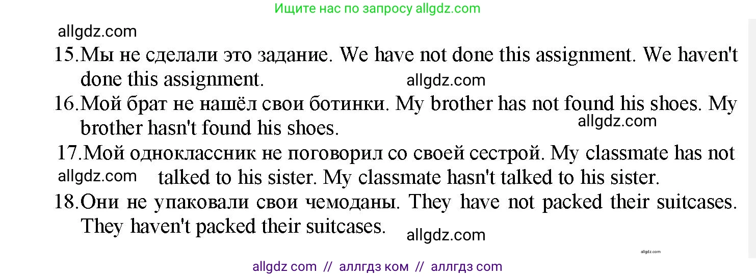 Английский язык (english), 7 класс Грамматический тренажёр, автор: Тимофеева Светлана Леонидовна, издательство Просвещение, Москва, 2023, красного цвета, страница 71, номер 6, Решение 1 (2023-2027) (продолжение 2)