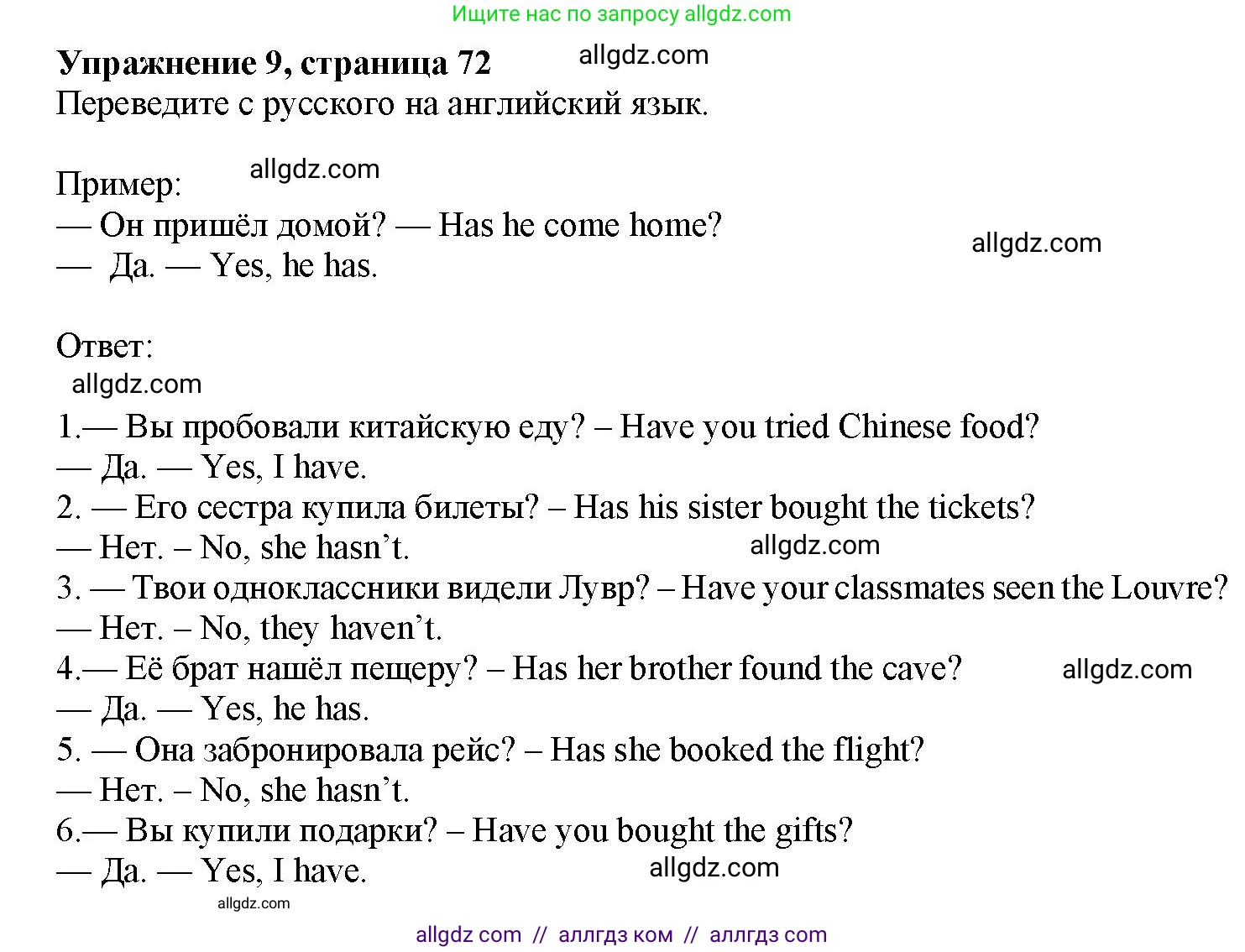 Английский язык (english), 7 класс Грамматический тренажёр, автор: Тимофеева Светлана Леонидовна, издательство Просвещение, Москва, 2023, красного цвета, страница 72, номер 9, Решение 1 (2023-2027)