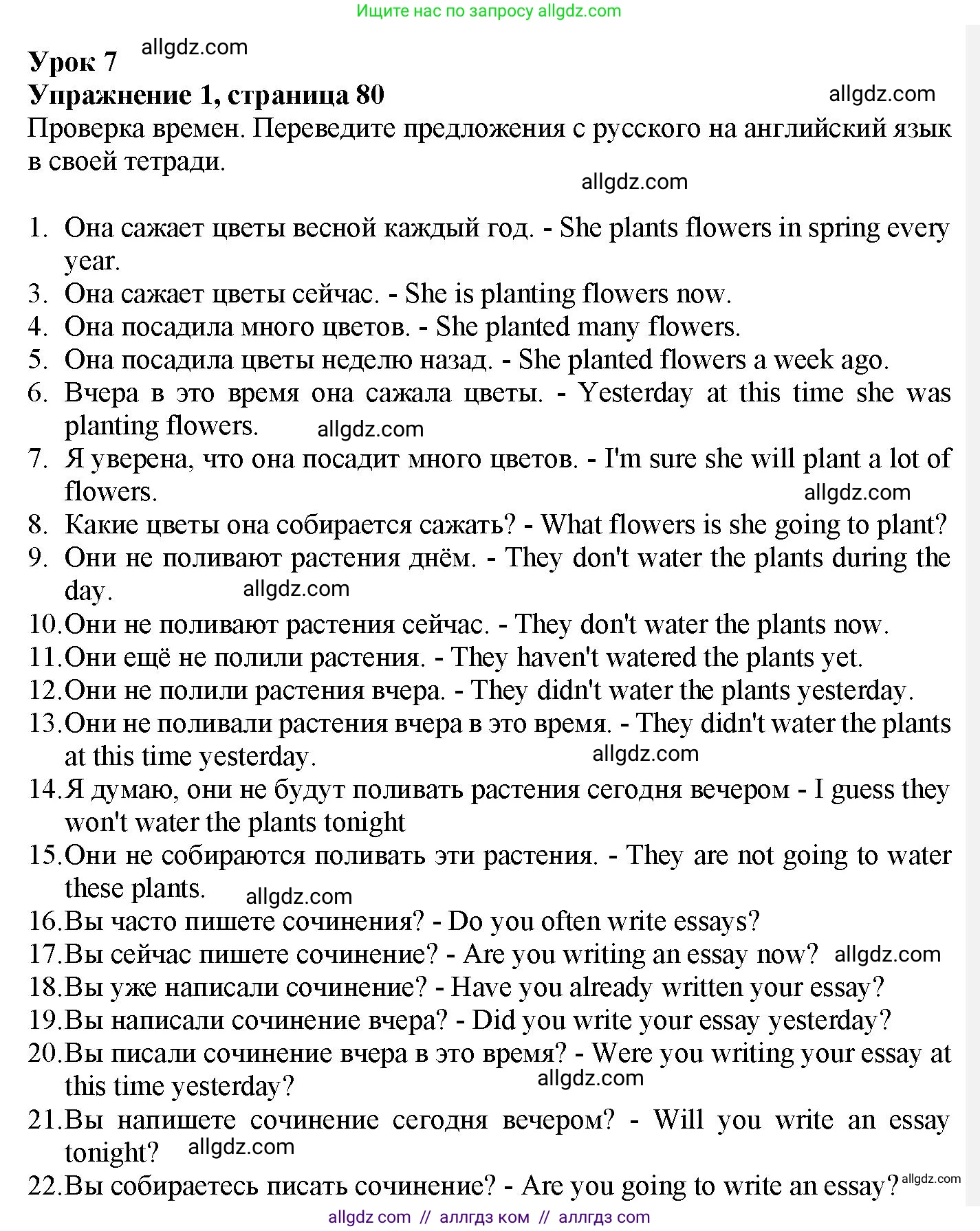 Английский язык (english), 7 класс Грамматический тренажёр, автор: Тимофеева Светлана Леонидовна, издательство Просвещение, Москва, 2023, красного цвета, страница 80, номер 1, Решение 1 (2023-2027)