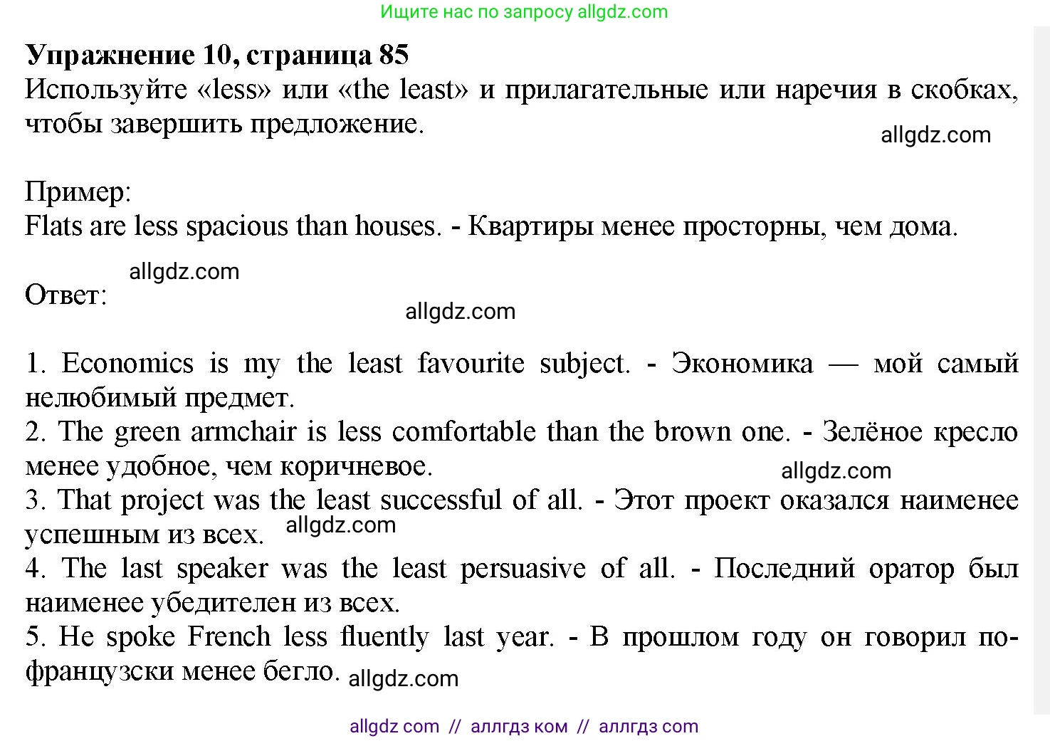 Английский язык (english), 7 класс Грамматический тренажёр, автор: Тимофеева Светлана Леонидовна, издательство Просвещение, Москва, 2023, красного цвета, страница 85, номер 10, Решение 1 (2023-2027)