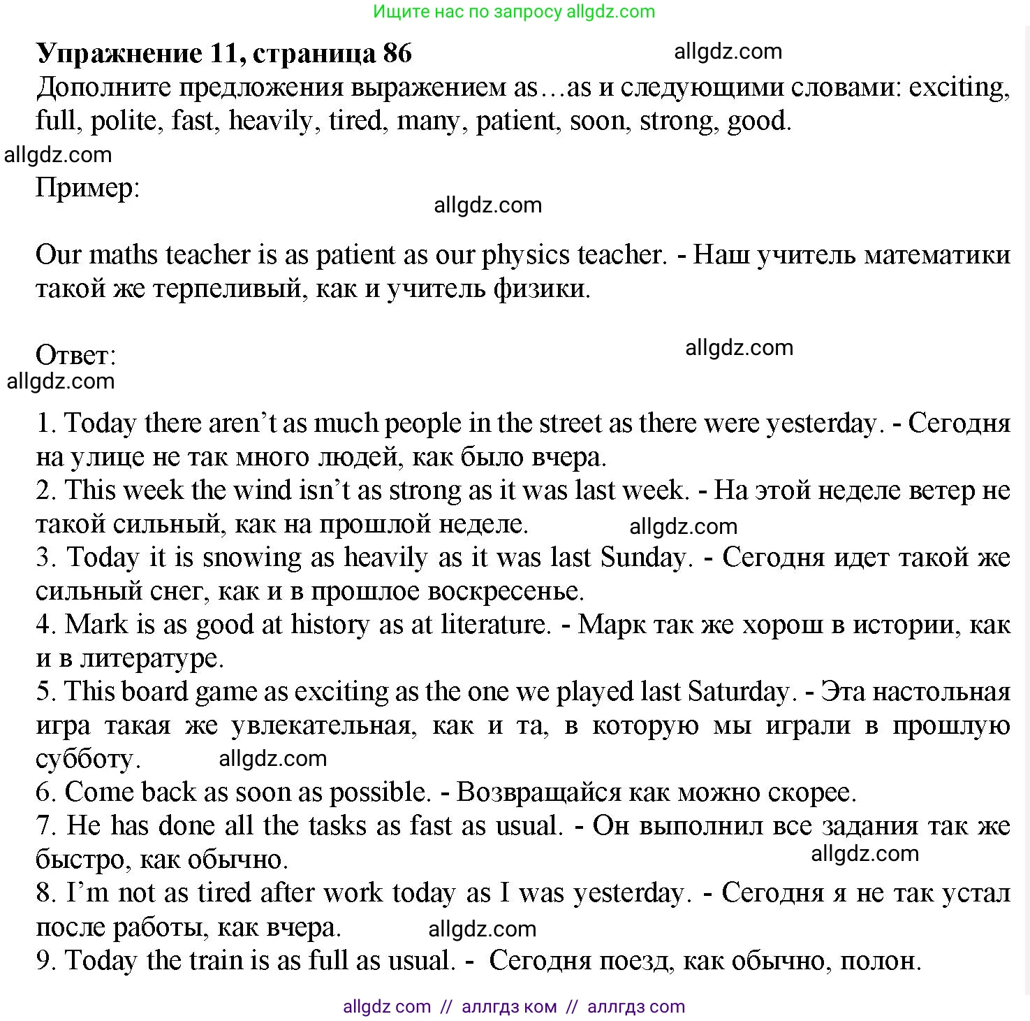 Английский язык (english), 7 класс Грамматический тренажёр, автор: Тимофеева Светлана Леонидовна, издательство Просвещение, Москва, 2023, красного цвета, страница 86, номер 11, Решение 1 (2023-2027)