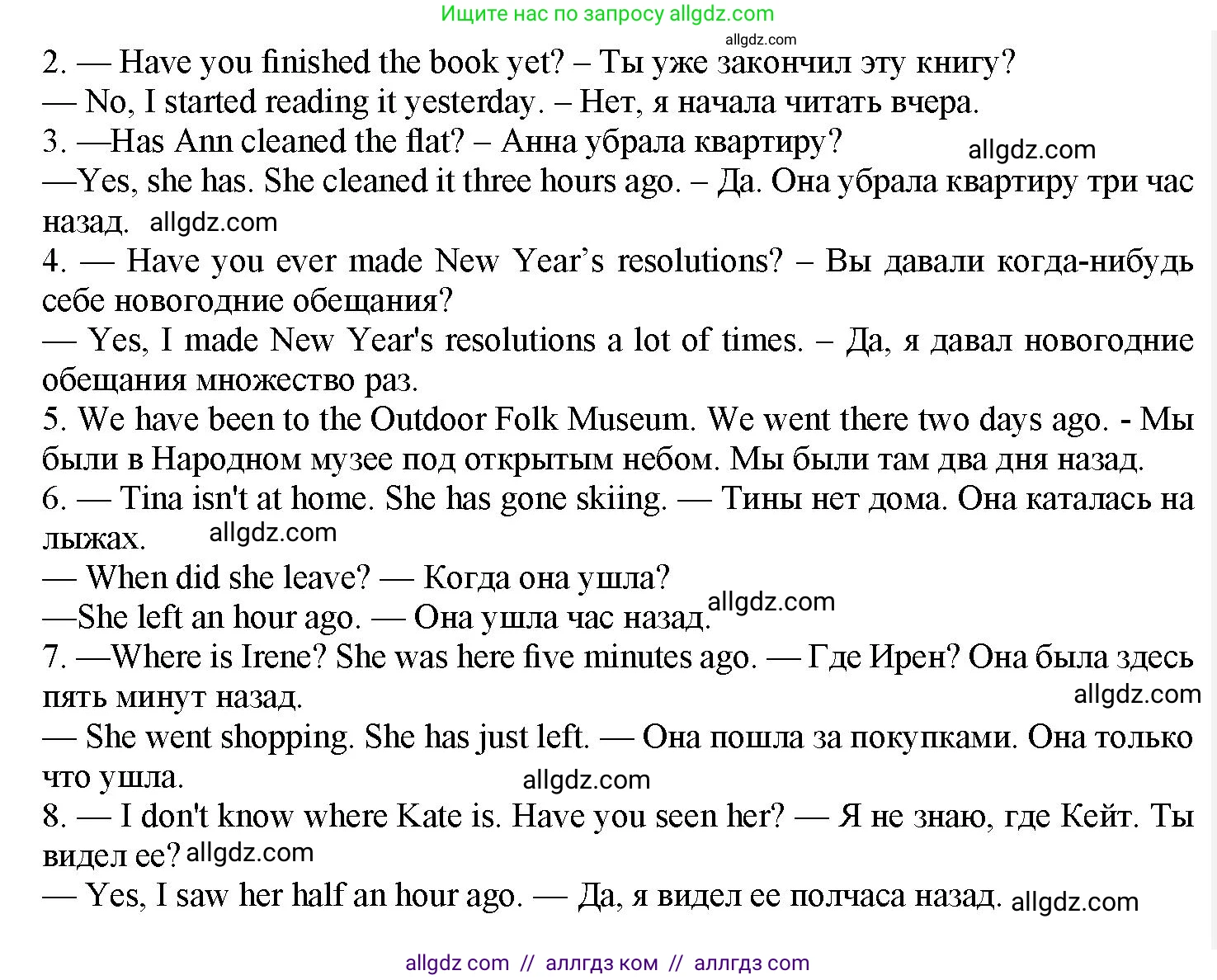 Английский язык (english), 7 класс Грамматический тренажёр, автор: Тимофеева Светлана Леонидовна, издательство Просвещение, Москва, 2023, красного цвета, страница 88, номер 12, Решение 1 (2023-2027) (продолжение 2)