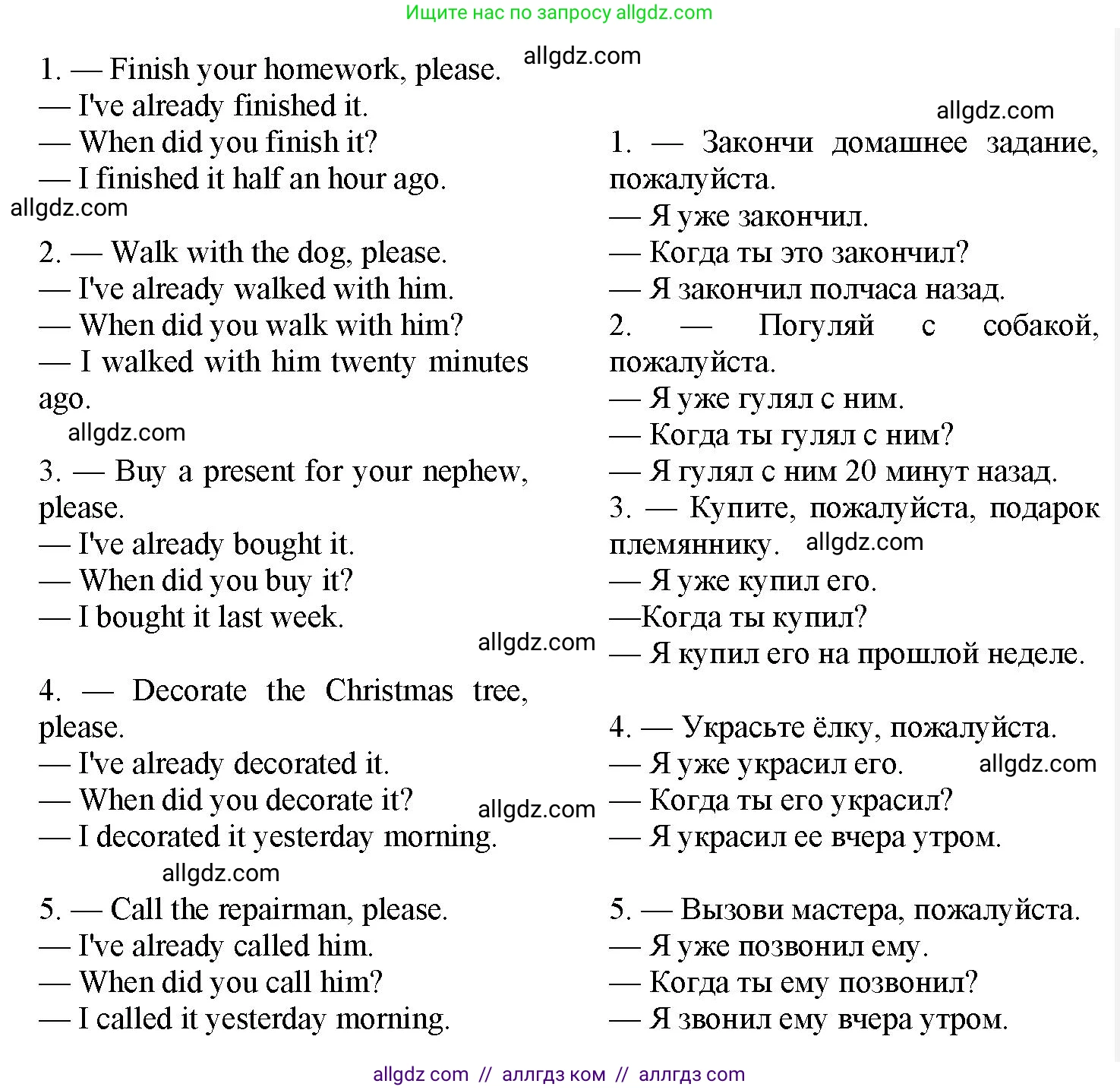 Английский язык (english), 7 класс Грамматический тренажёр, автор: Тимофеева Светлана Леонидовна, издательство Просвещение, Москва, 2023, красного цвета, страница 88, номер 14, Решение 1 (2023-2027) (продолжение 2)