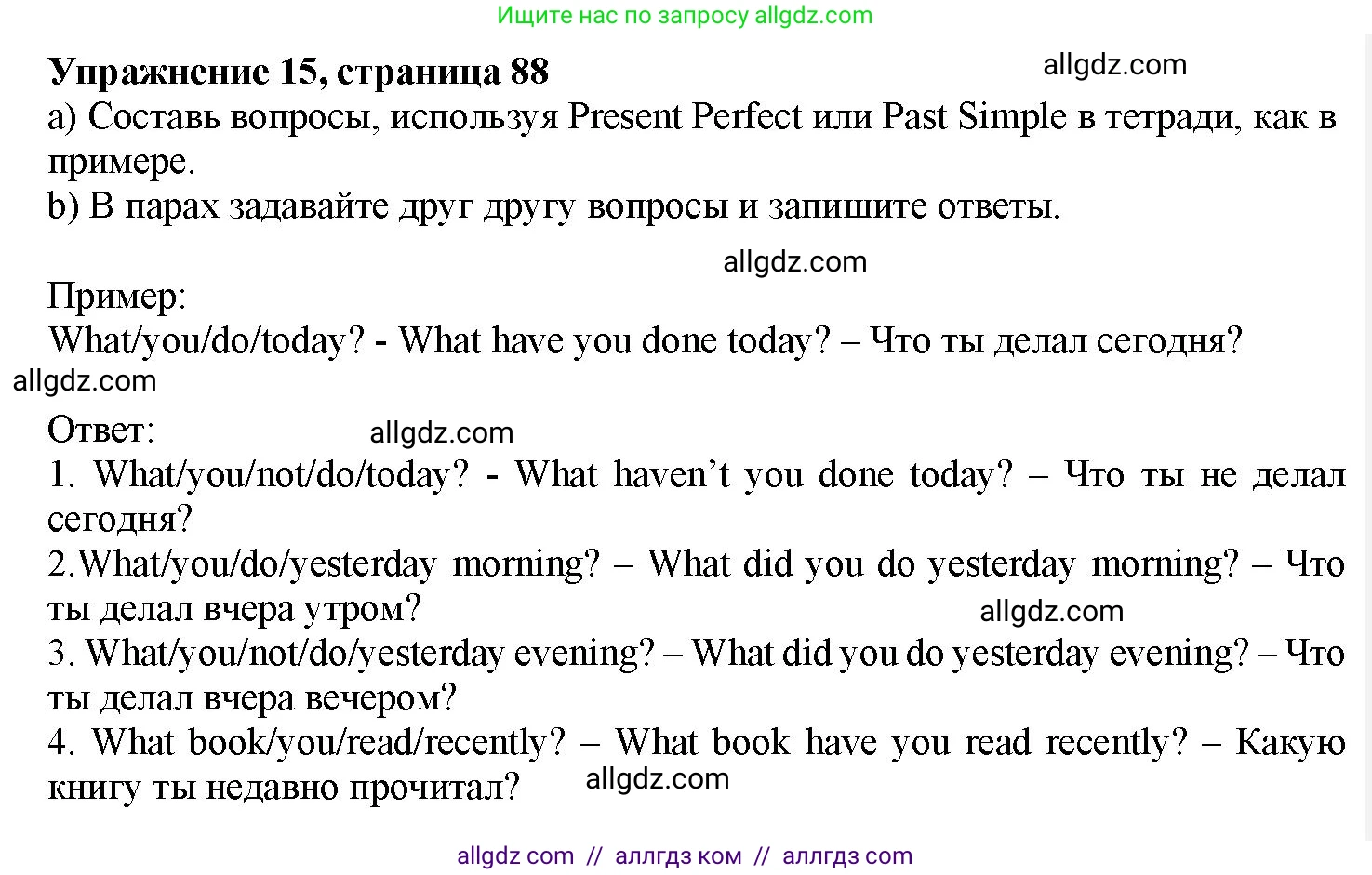 Английский язык (english), 7 класс Грамматический тренажёр, автор: Тимофеева Светлана Леонидовна, издательство Просвещение, Москва, 2023, красного цвета, страница 88, номер 15, Решение 1 (2023-2027)