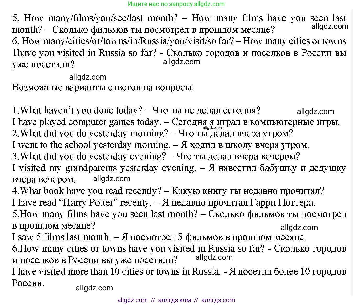 Английский язык (english), 7 класс Грамматический тренажёр, автор: Тимофеева Светлана Леонидовна, издательство Просвещение, Москва, 2023, красного цвета, страница 88, номер 15, Решение 1 (2023-2027) (продолжение 2)