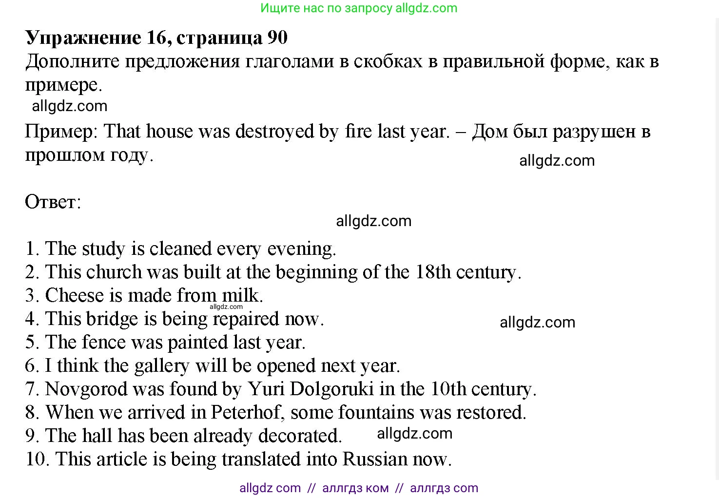 Английский язык (english), 7 класс Грамматический тренажёр, автор: Тимофеева Светлана Леонидовна, издательство Просвещение, Москва, 2023, красного цвета, страница 90, номер 16, Решение 1 (2023-2027)