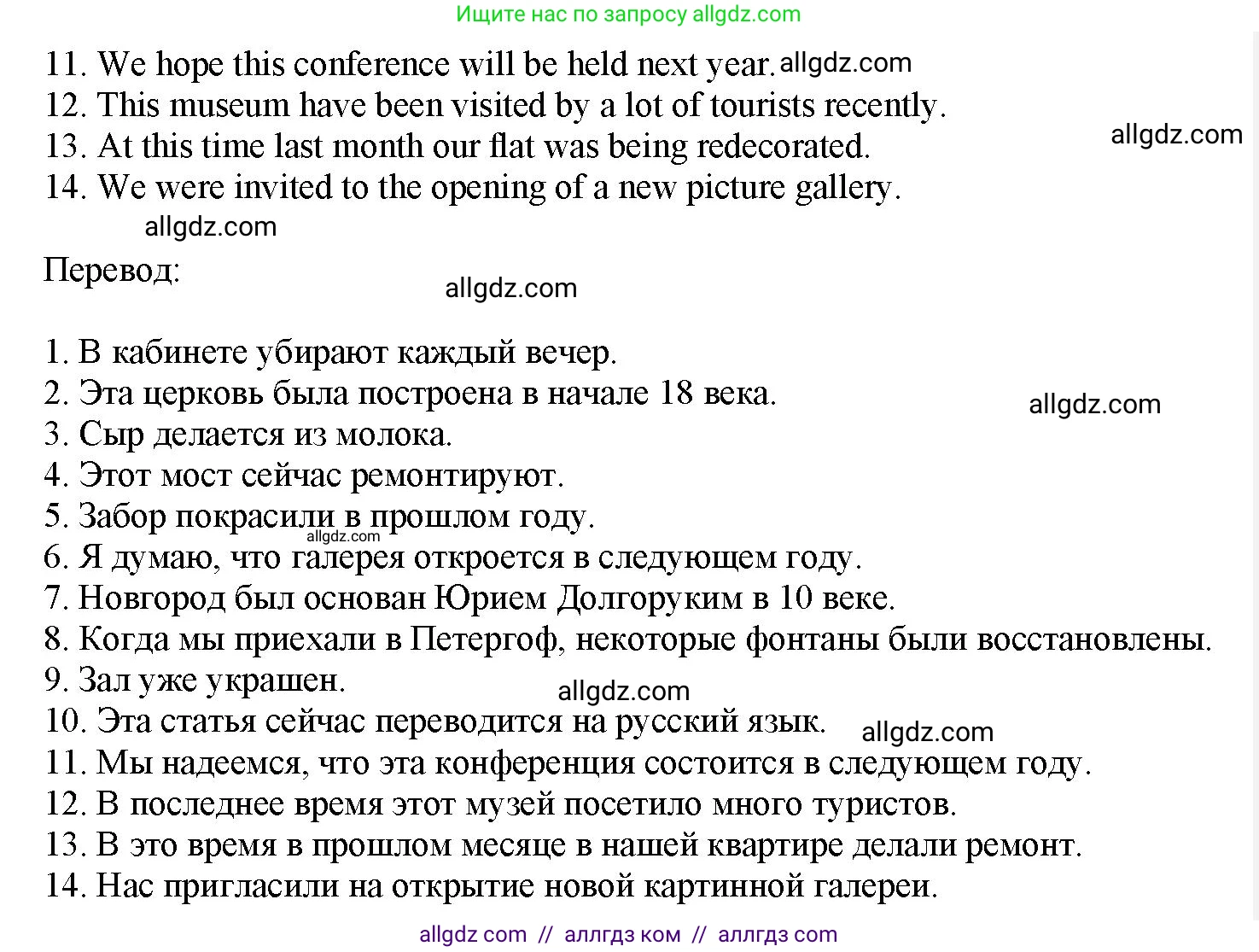 Английский язык (english), 7 класс Грамматический тренажёр, автор: Тимофеева Светлана Леонидовна, издательство Просвещение, Москва, 2023, красного цвета, страница 90, номер 16, Решение 1 (2023-2027) (продолжение 2)