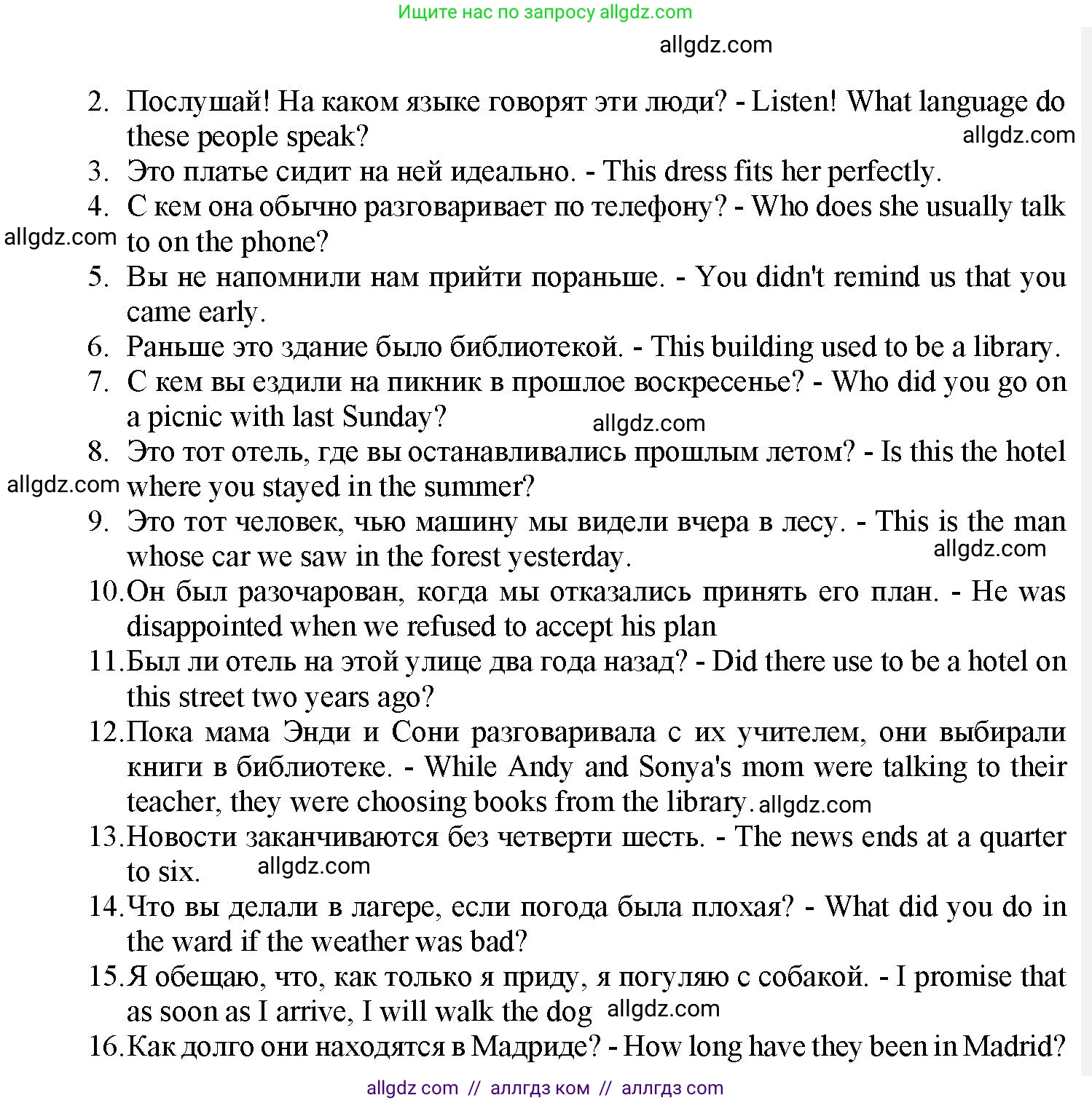 Английский язык (english), 7 класс Грамматический тренажёр, автор: Тимофеева Светлана Леонидовна, издательство Просвещение, Москва, 2023, красного цвета, страница 90, номер 16, Решение 1 (2023-2027) (продолжение 4)