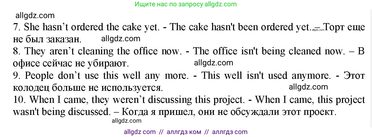 Английский язык (english), 7 класс Грамматический тренажёр, автор: Тимофеева Светлана Леонидовна, издательство Просвещение, Москва, 2023, красного цвета, страница 91, номер 17, Решение 1 (2023-2027) (продолжение 2)