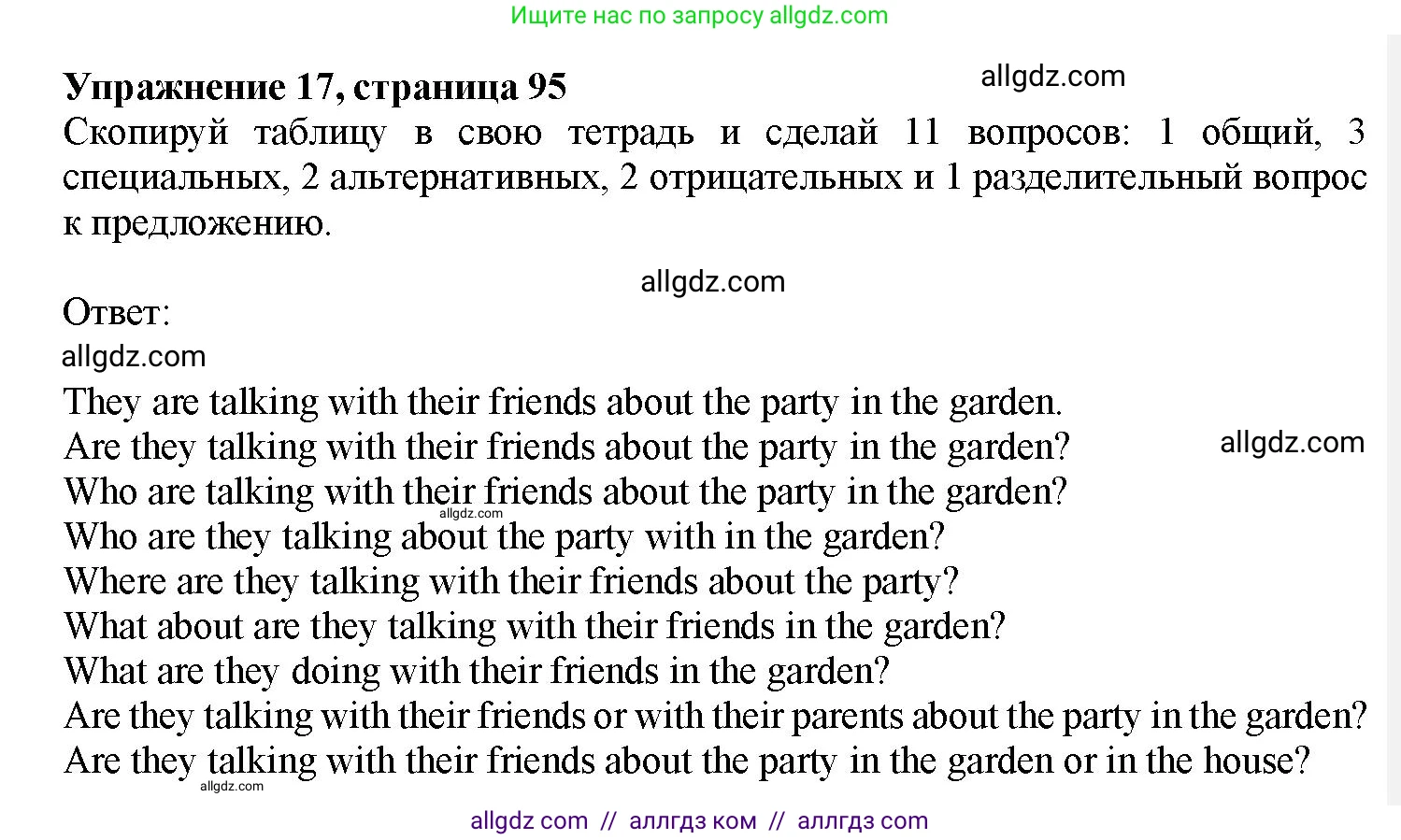 Английский язык (english), 7 класс Грамматический тренажёр, автор: Тимофеева Светлана Леонидовна, издательство Просвещение, Москва, 2023, красного цвета, страница 91, номер 17, Решение 1 (2023-2027) (продолжение 3)